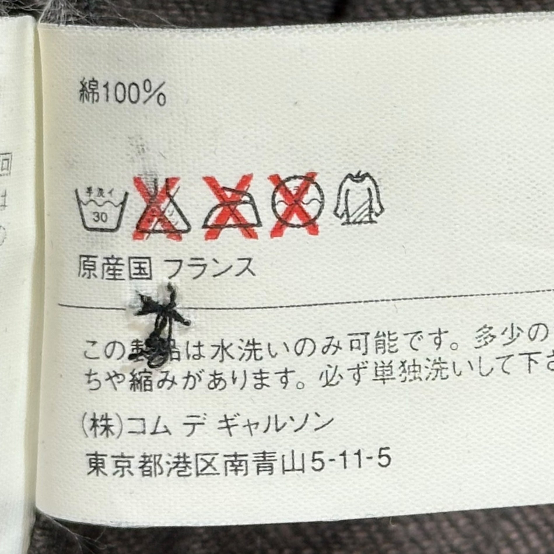 90s コムデギャルソン ローブドシャンブル タンクトップ 立体裁断 90s コムデギャルソン ローブドシャンブル タンクトップ 立体裁断 90s