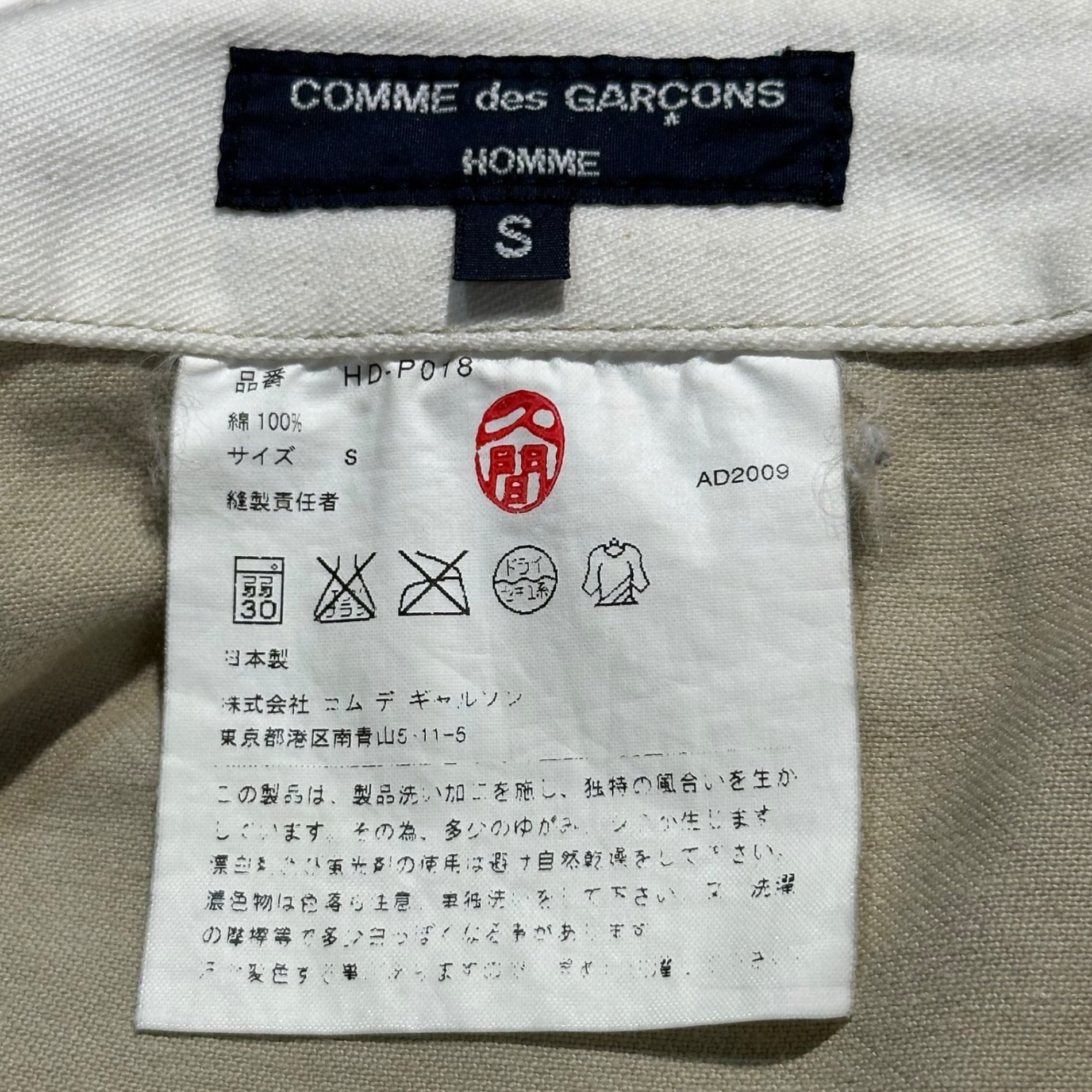 COMME des GARCONS HOMME(コムデギャルソンオム) 09AW Front Pocket Straight Chino Pants フロントポケット ストレート チノパン パンツ HD-P018 S ベージュ AD2009