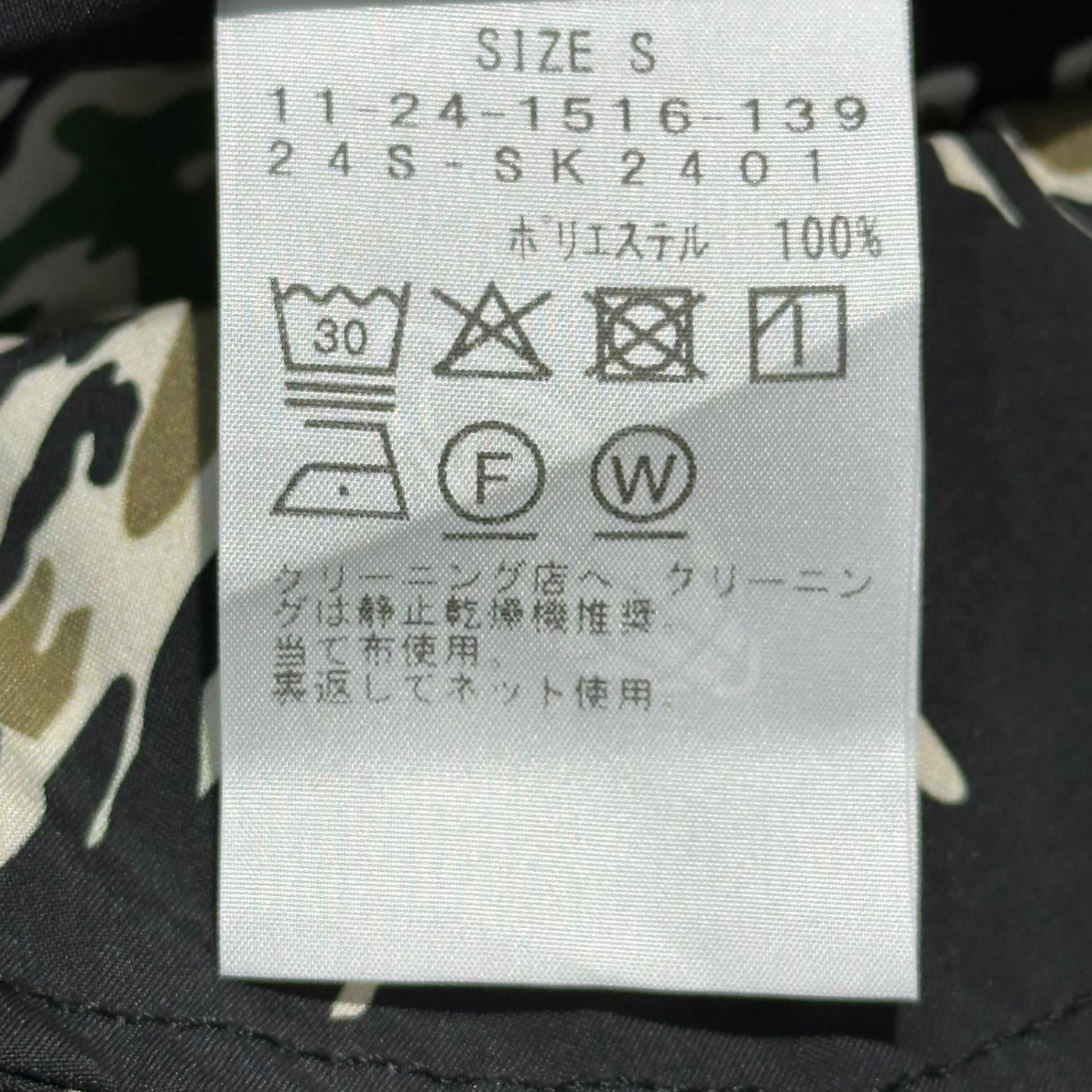 SSZ(エスエスズィー) 24SS EVISEN SKATEBOARDS×高田音楽制作事務所×SSZ CAMO 6PKT PANTS TIGER CAMO 6 ポケット パンツ カモ  11-24-1516-139 S グリーン×ブラック カーゴ ナイロン コラボ