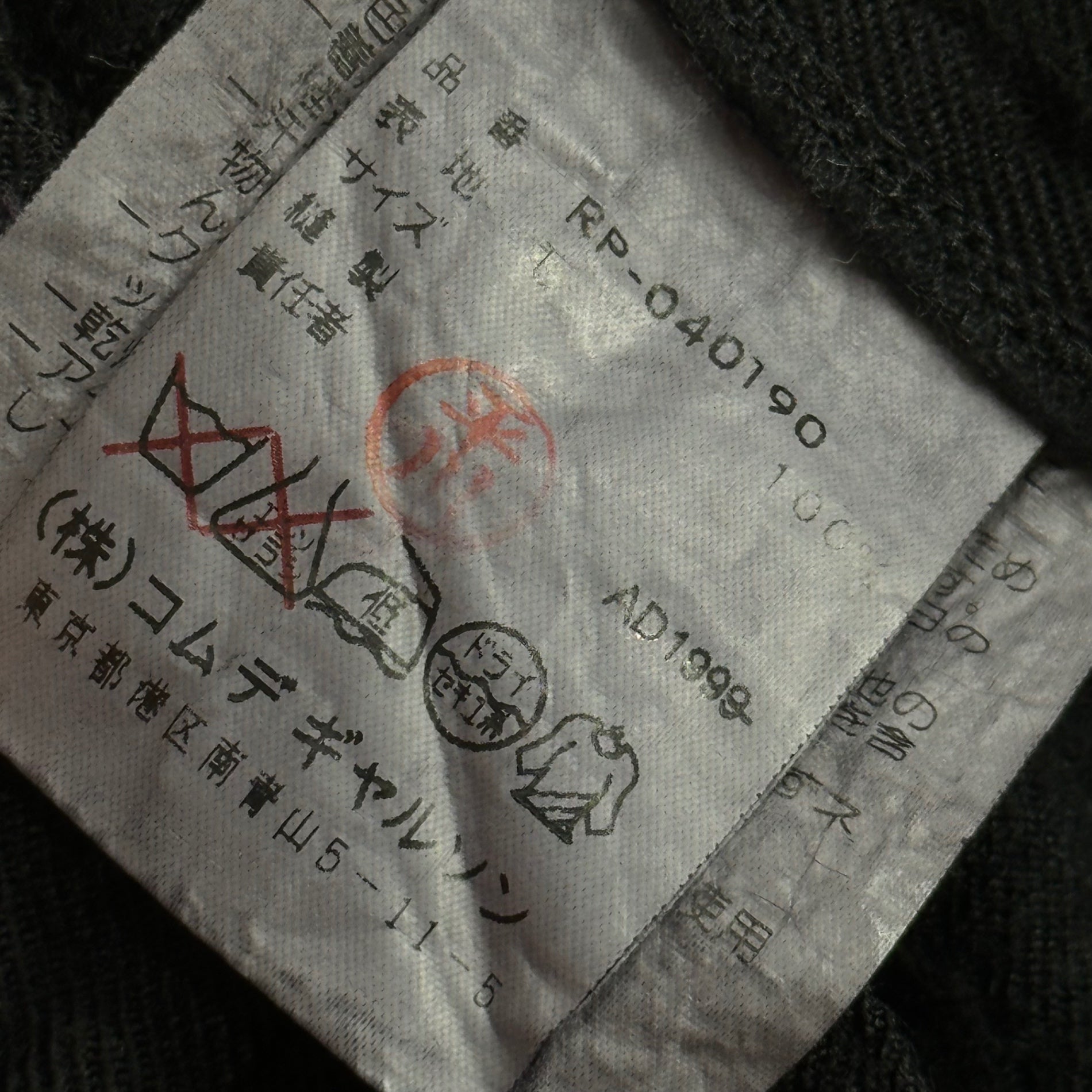 robe de chambre COMME des GARCONS(ローブドシャンブルコムデギャルソン) 1999AW Velour-Trimmed Wool Felted Wide Straight-Leg Pants ベロア サイドライン ウール 縮絨 ワイド ストレート パンツ RP-040190 FREE ブラック AD1999 90's 男性着用可能