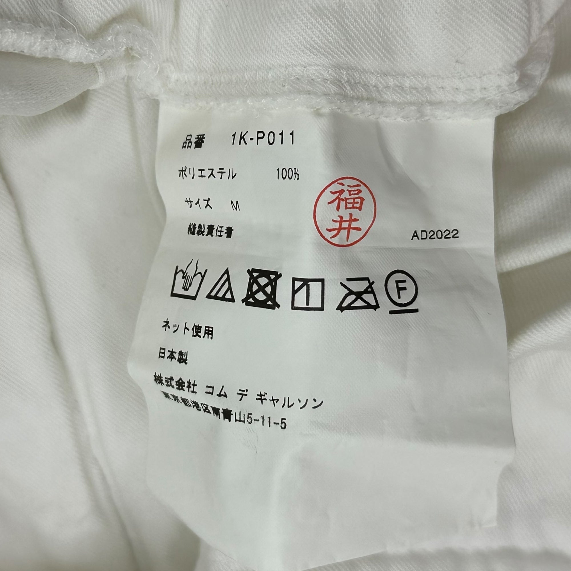 BLACK COMME des GARCONS(ブラックコムデギャルソン) 23SS Estelle Check Woven Sarouel Wide Pants エステル チェック 織り サルエル ワイド パンツ  1K-P011 M ホワイト AD2022