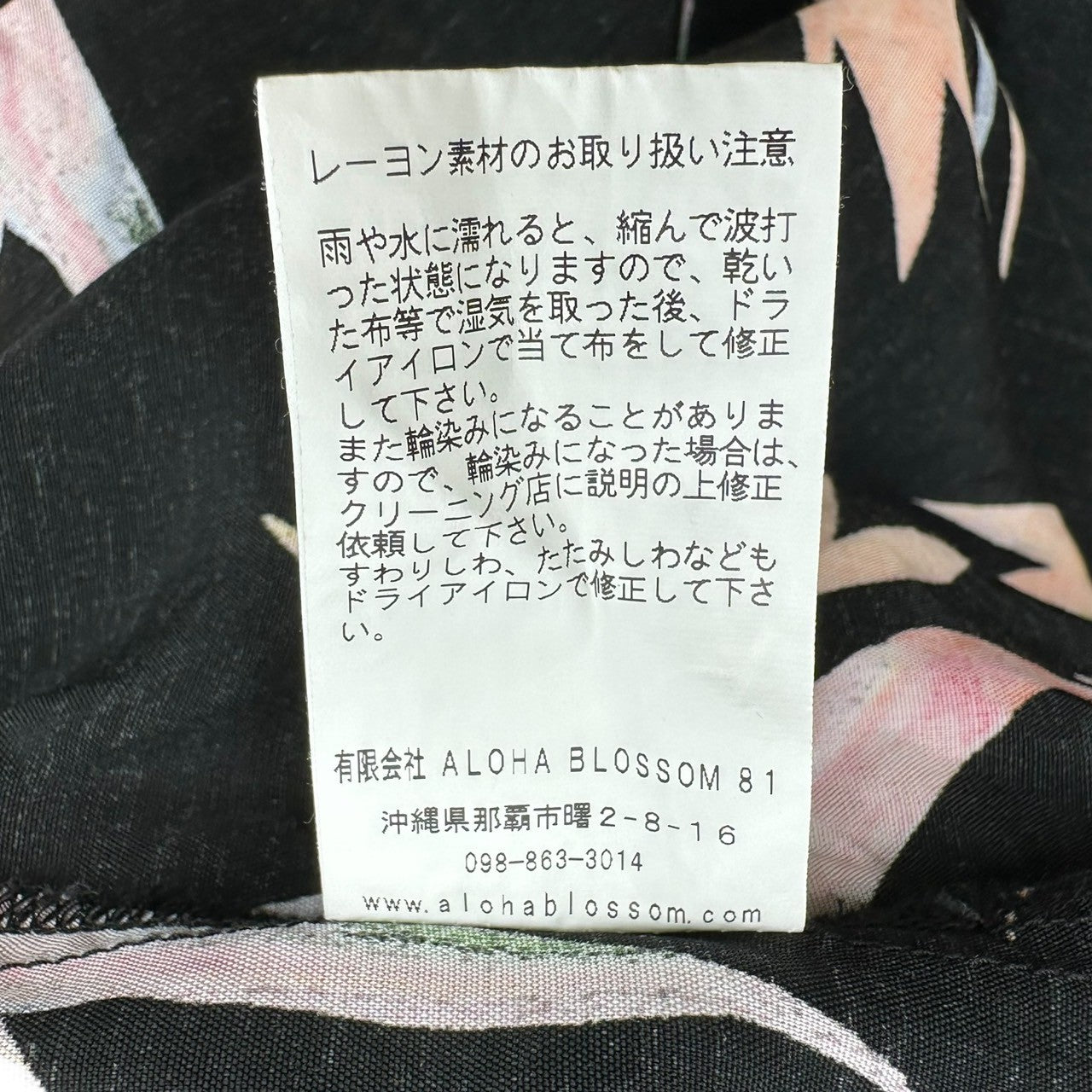 Aloha Blossom(アロハブロッサム) Bird of Paradise Flower Total Pattern Aloha Shirt 極楽鳥花 総柄 アロハシャツ 40(M) ブラック