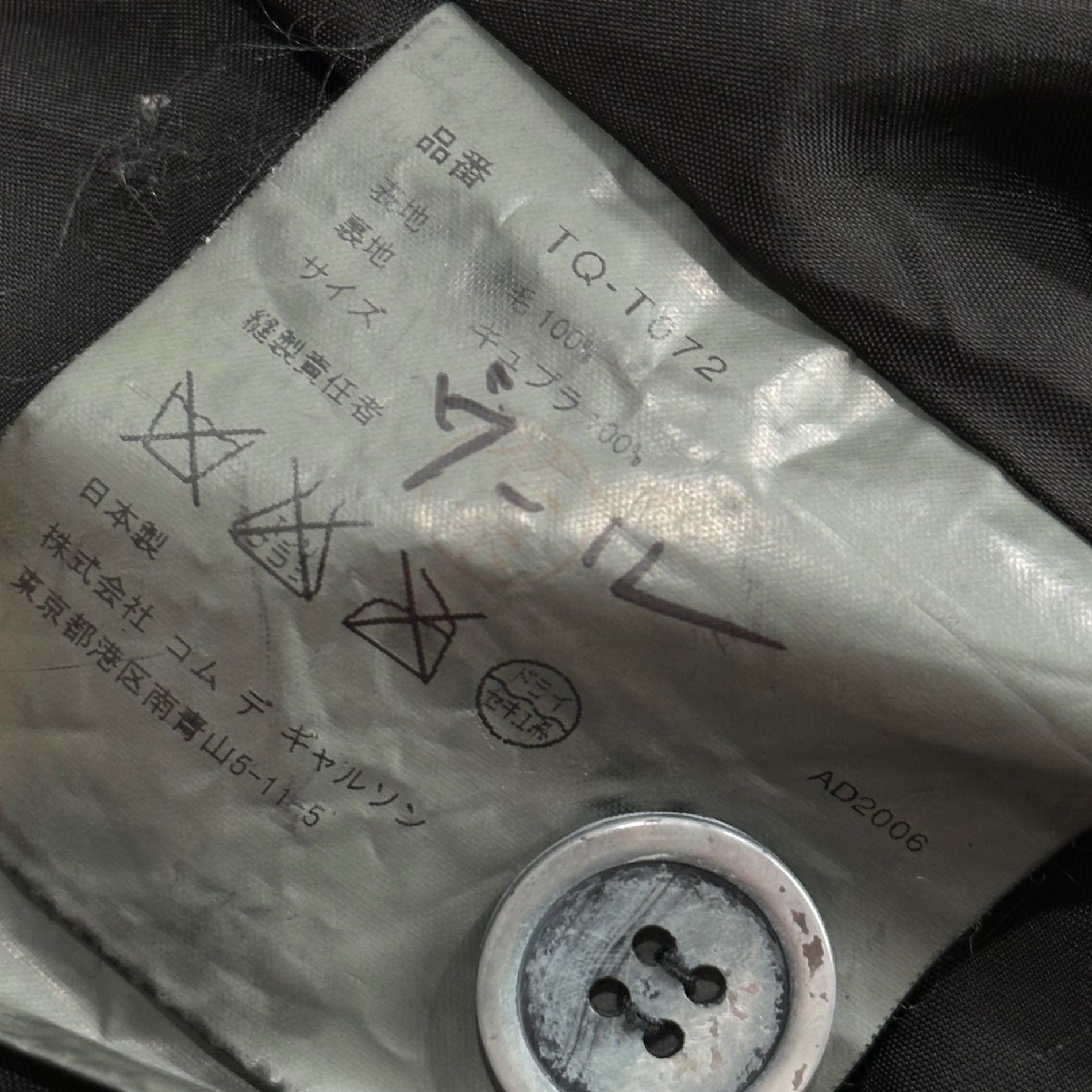 tricot COMME des GARCONS(トリココムデギャルソン) 2006SS Piece-Dyed Big-Pocket Short-Length Wool Jacket 製品染め ビッグポケット ショートレングス ウール ジャケット TQ-T072 FREE ブラック AD2006 00s アーカイブ