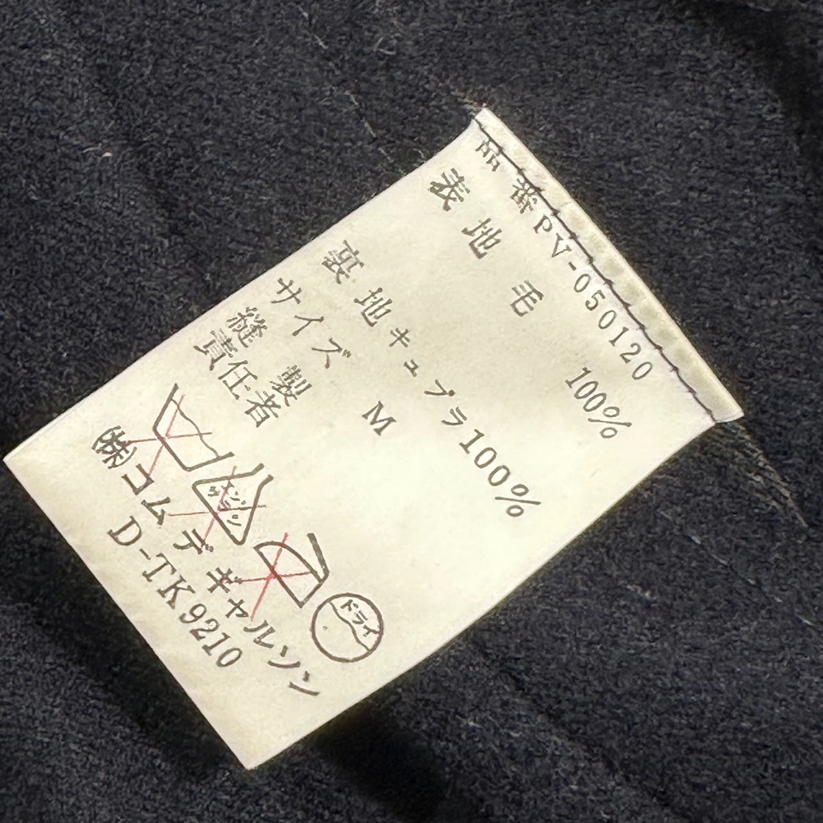 COMME des GARCONS HOMME PLUS(コムデギャルソンオムプリュス) 1984's~1988's 6B Wool Waistcoat 6ボタン ウール ジレ PV-050120 M ネイビー 80年代 80's 最初期