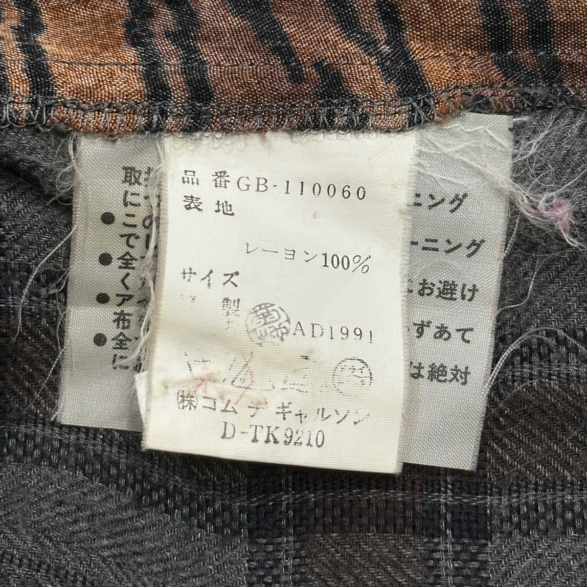 COMME des GARCONS(コムデギャルソン) 1992SS Ethnic panelled plaid rayon shirt エスニック チェック 切替 レーヨン シャツ GB-110060 表記無(FREE) ブラウン×グレー 90's 90年代 メンズ着用可能サイズ