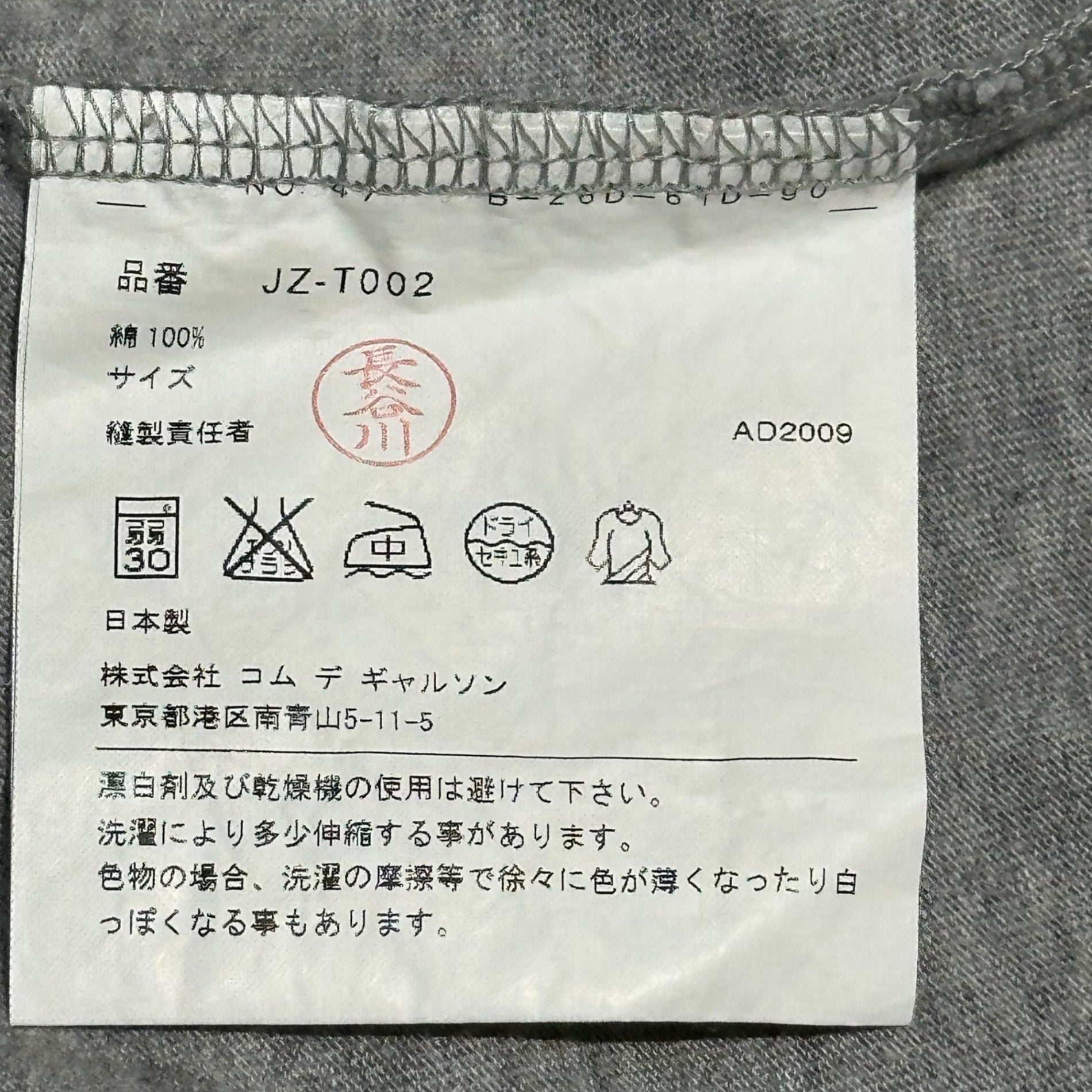 COMME des GARCONS JUNYA WATANABE(コムデギャルソンジュンヤワタナベ) 10SS Cotton Tank Top コットン タンクトップ グレー JZ-T002 表記無(M程度) グレー AD2009