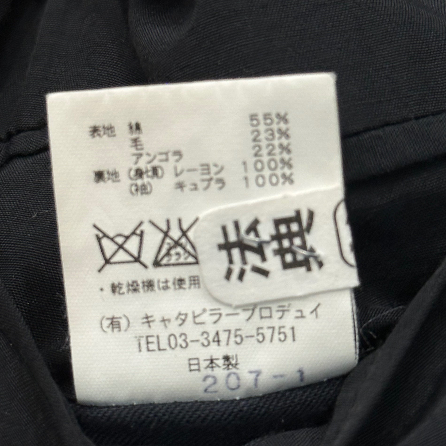 The Viridi-anne(ザヴィリディアン) 07AW Angora/Wool/Cotton Tailored Jacket アンゴラ ウール コットン 2B テーラード ジャケット VI-1087-06 2 ブラック 00's