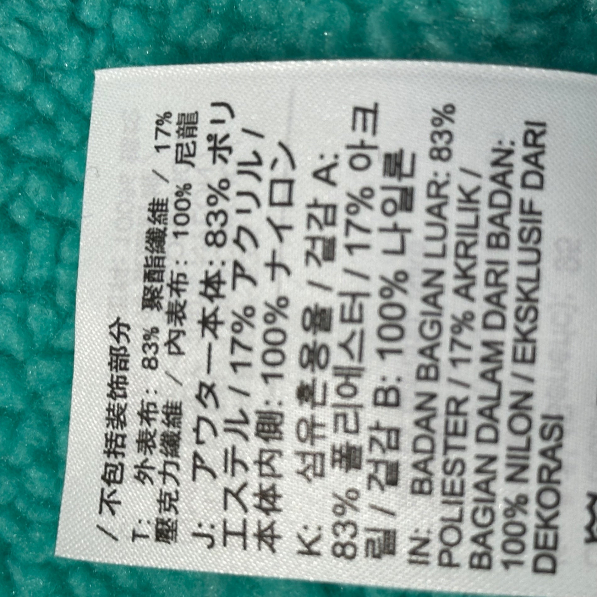 NIKE(ナイキ) AS M NSW VW SWSH FULL ZIP JKT リバーシブル ビッグ スウッシュ ボア ナイロン ジャケット BQ6546-301 M ブラック×ミントグリーン