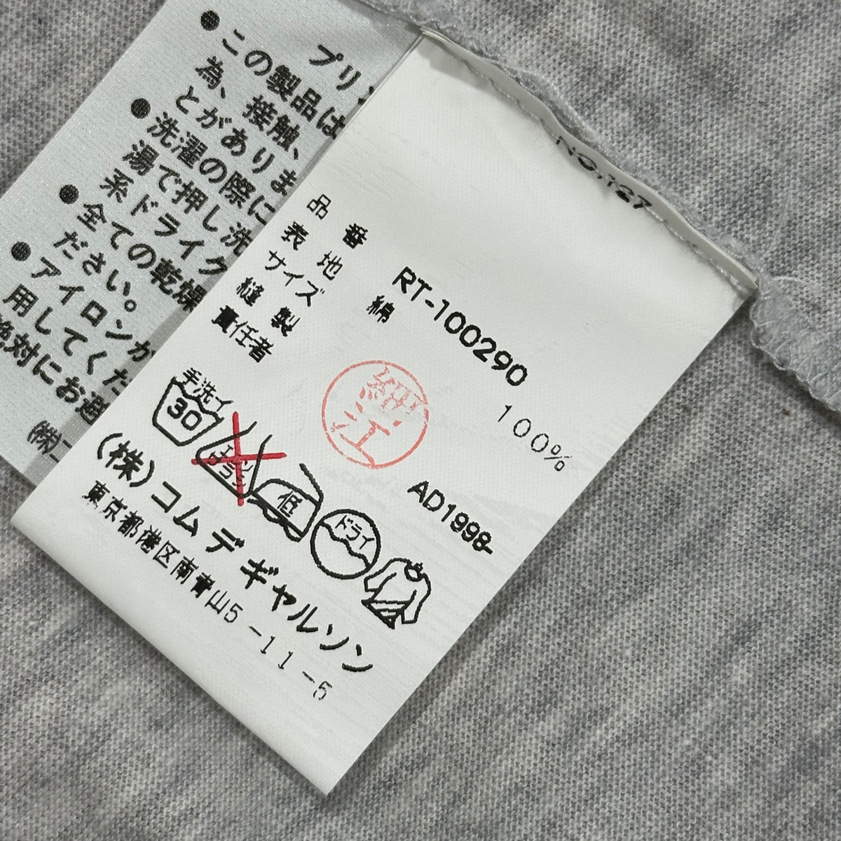 robe de chambre COMME des GARCONS(ローブドシャンブルコムデギャルソン) 1999SS ete avant 2000 Printed Crew-Neck T-Shirt プリント クルーネック Tシャツ RT-100290 FREE グレー×ブラック×ホワイト