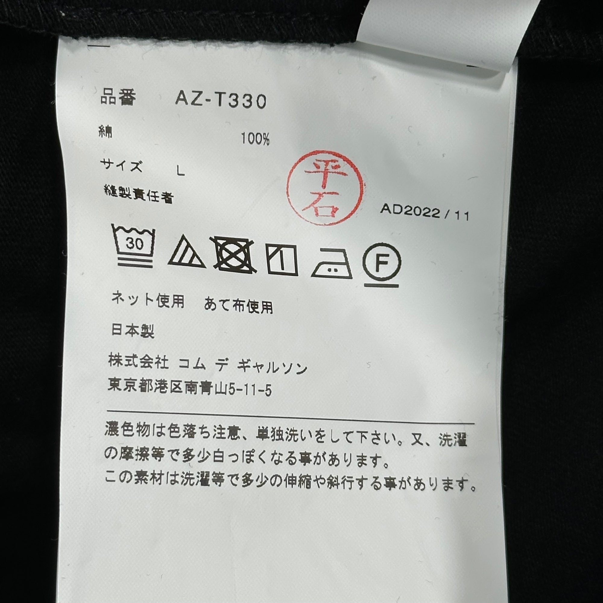 PLAY COMME des GARCONS(プレイコムデギャルソン) INVADER COTTON L/S T-SHIRT インベーダー コットン 長袖 Tシャツ ロンT AZ-T330 L ブラック AD2022