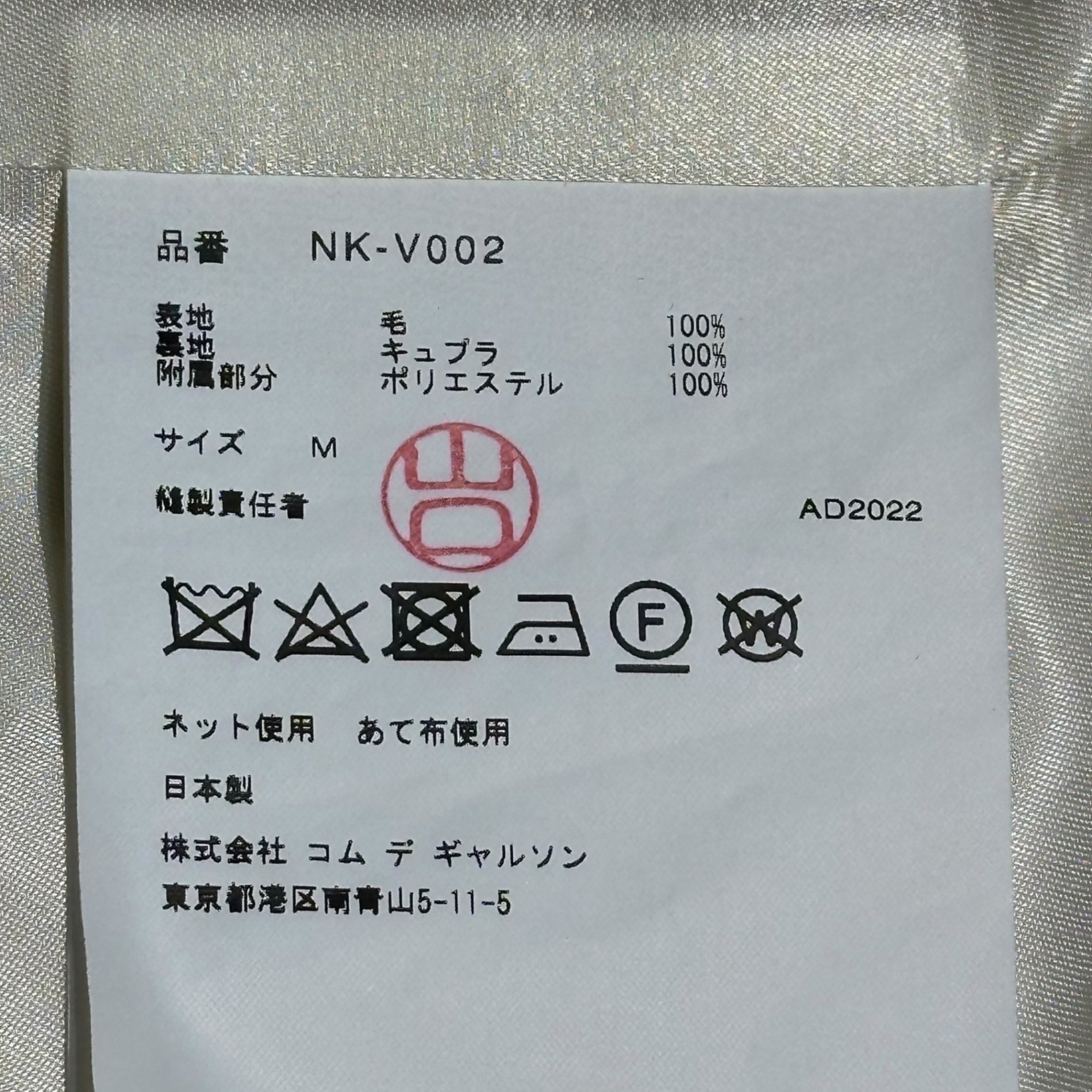 COMME des GARCONS Girl(コムデギャルソンガール) 23SS Wool Side-Lined Gilet ウール サイドライン ジレ NK-V002 M アイボリー×レッド AD2022 ベスト