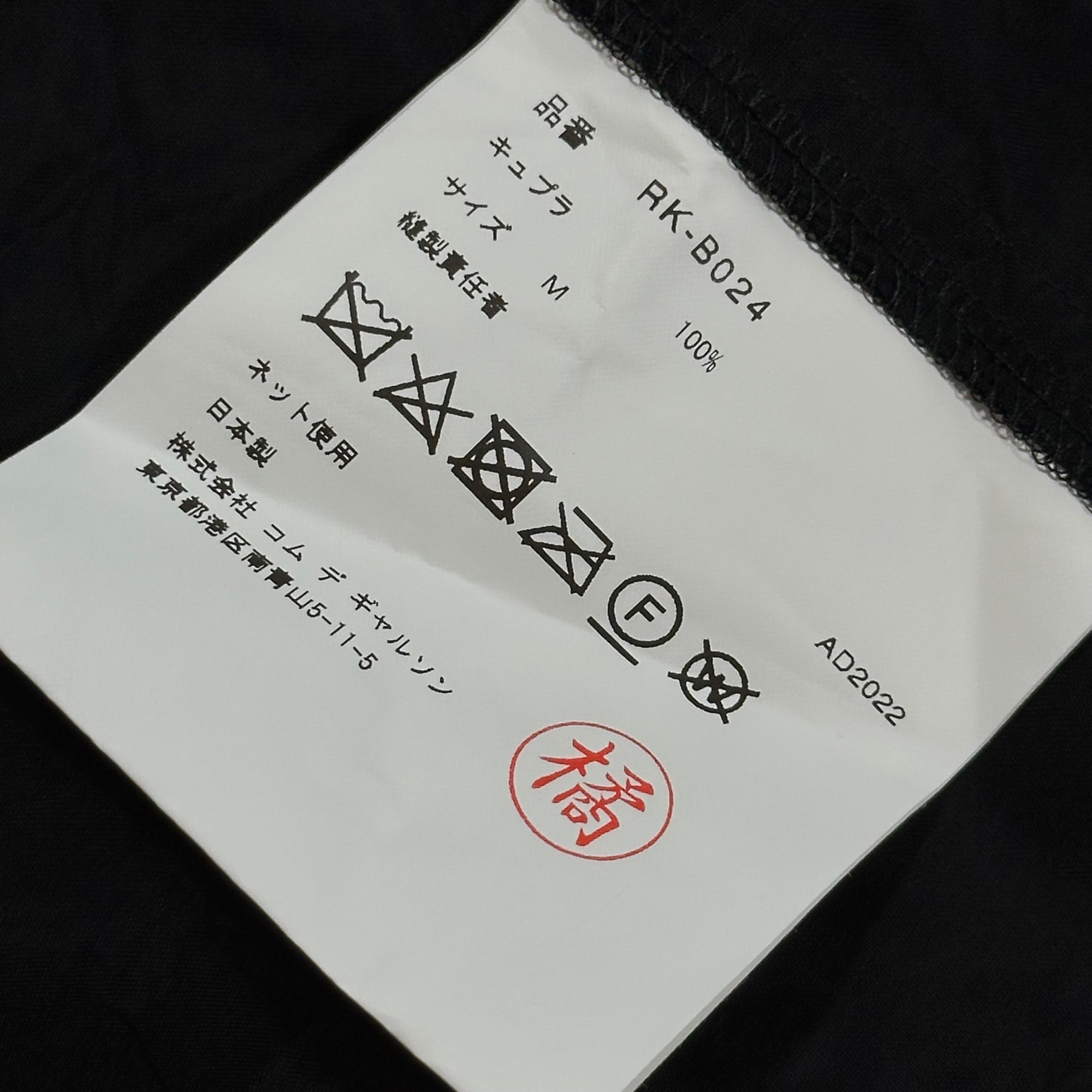 COMME des GARCONS COMME des GARCONS(コムデギャルソンコムデギャルソン) 2023SS Cupro Gathered Bustier キュプラ ギャザー ビスチェ RK-B024 M ブラック AD2022 フレア キャミソール