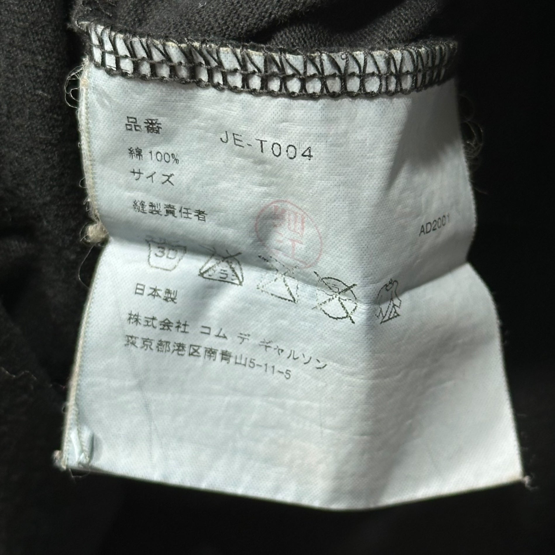 COMME des GARCONS JUNYA WATANABE(コムデギャルソンジュンヤワタナベ) 02SS ”LOVE IS POWERFUL” mini Tee プリント チビ Tシャツ JE-T004 表記無(XS程度) ブラック AD2001