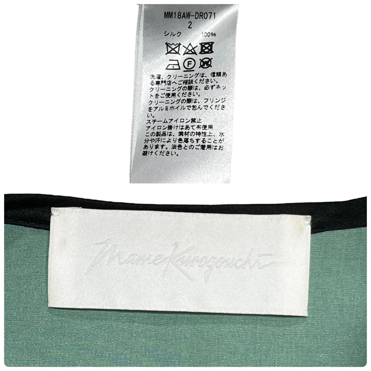mame kurogouchi(マメクロゴウチ) 18AW A-Line Silk Dress/Aラインシルクドレス/ワンピース MM18A
