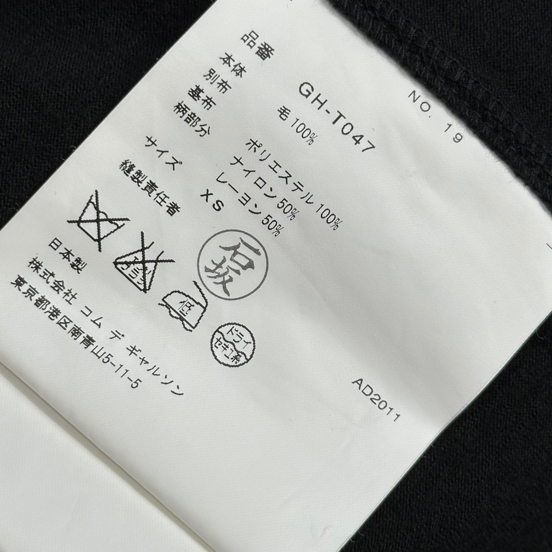 COMME des GARCONS(コムデギャルソン) 2011AW Polka Dot Mesh-Panel Wool Knit Top ドット メッシュ 切替 ウール カットソー GH-T047 XS ブラック×ホワイト AD2011