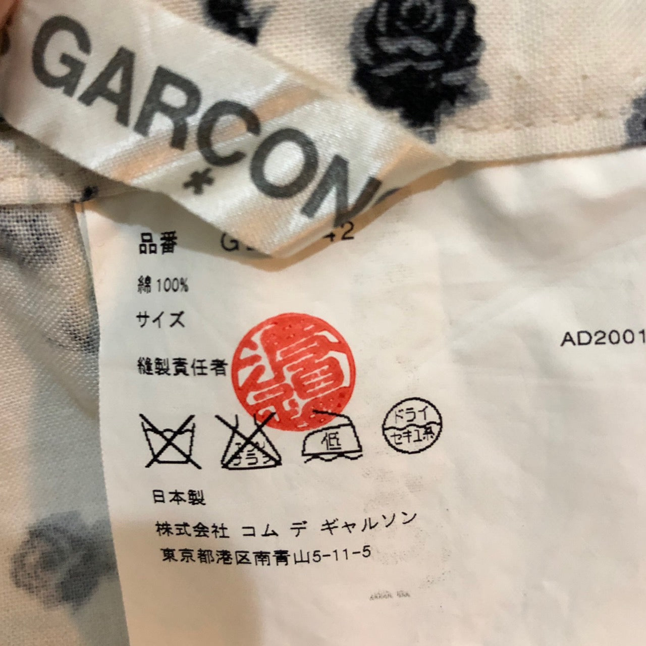 COMME des GARCONS(コムデギャルソン) 02SSフラワープリント巻きスカート/00S/稀少/花柄 GE-S042 SIZE FREE アイボリー×ブラック AD2001