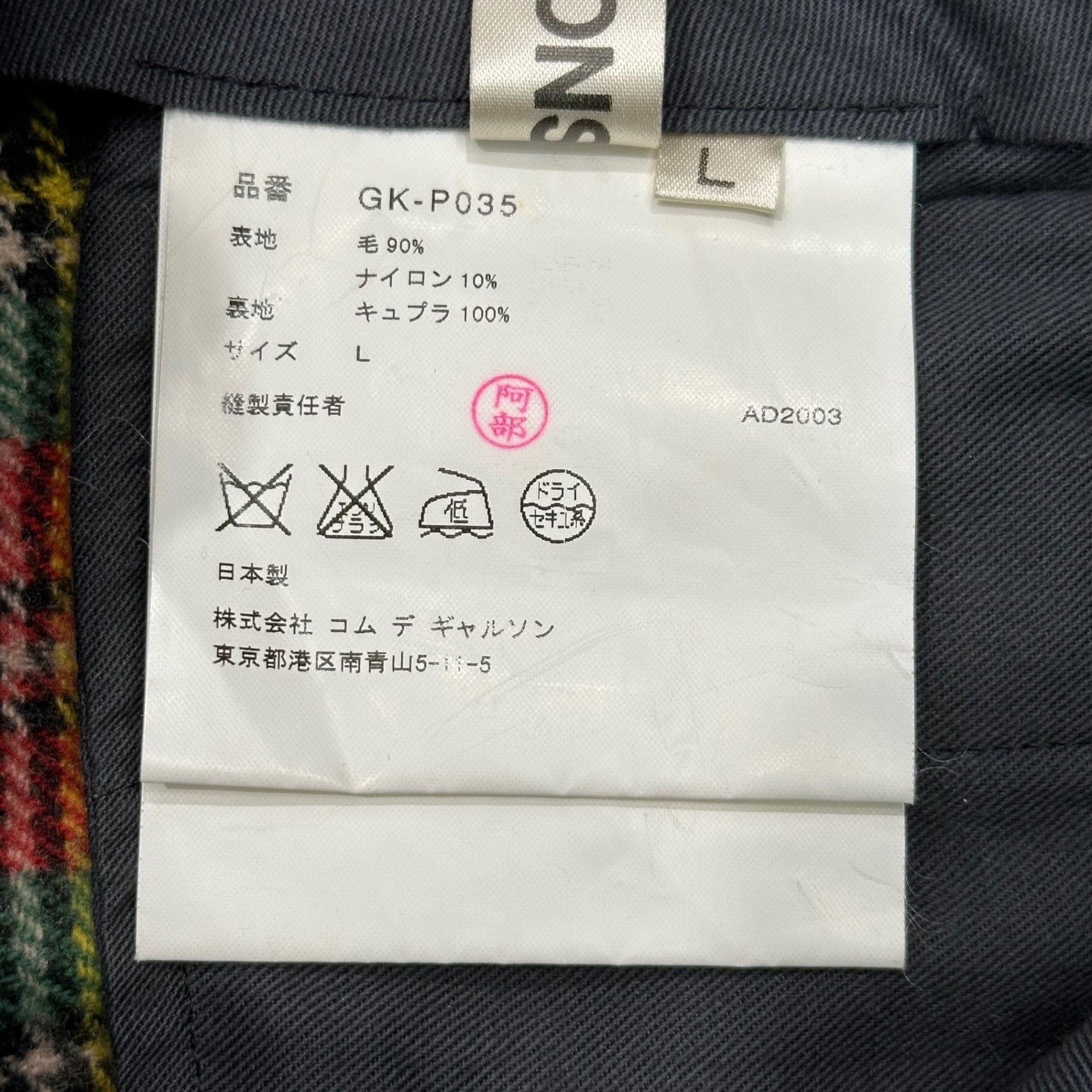 COMME des GARCONS(コムデギャルソン) 03AW Wool tartan check