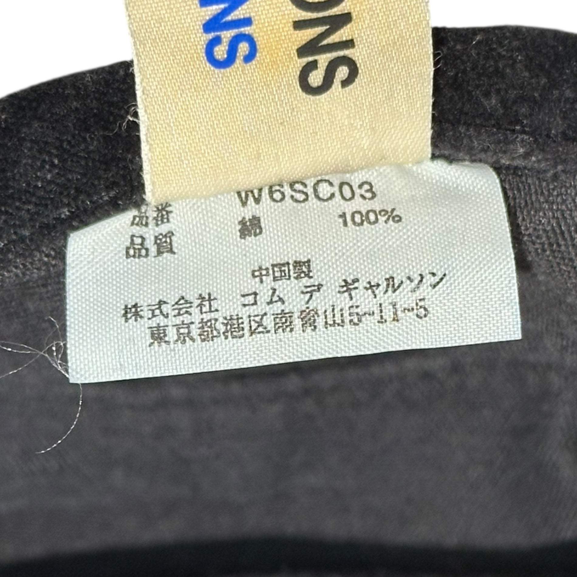 COMME des GARCONS COMME des GARCONS(コムデギャルソンコムデギャルソン) 04AW Cotton Velour Ribbon Handbag コットン ベロア リボン ハンド バッグ W6SC03 ブラック