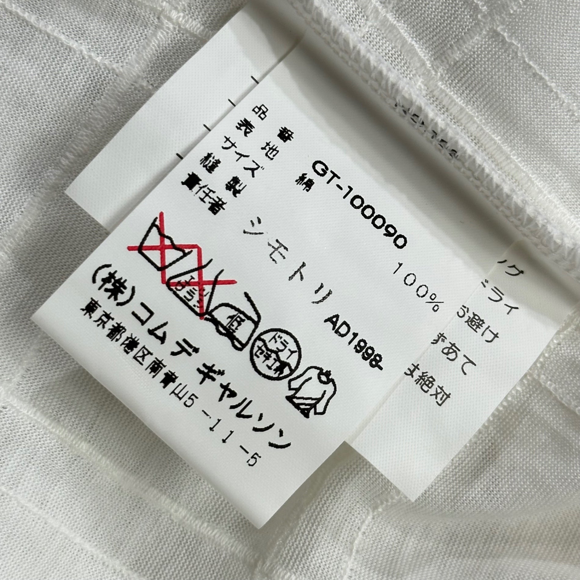 COMME des GARCONS(コムデギャルソン) 1999SS Check Embroidery Cotton T-shirt チェック 刺繍 コットン Tシャツ GT-100090 表記無(S程度) ホワイト AD1998