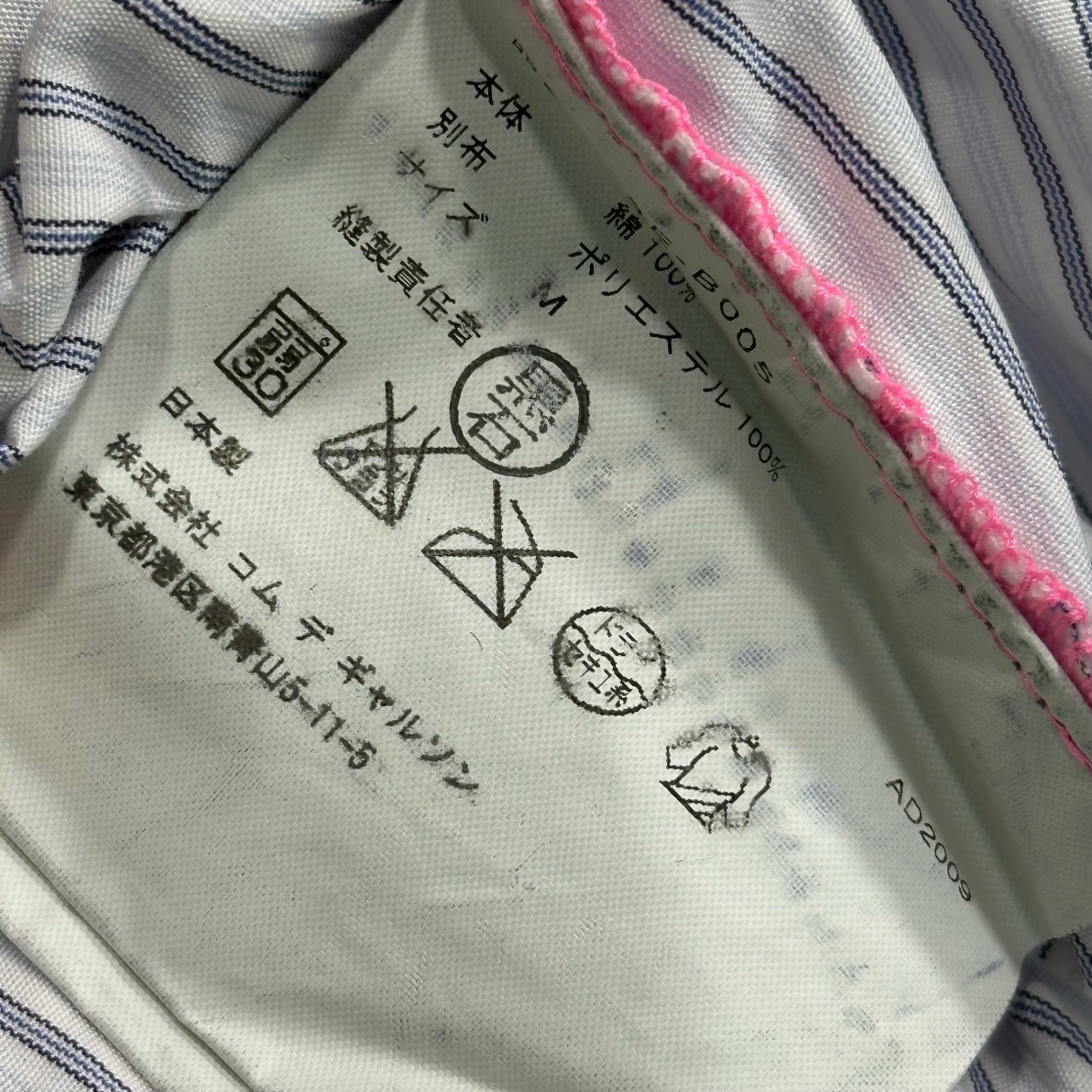 TAO COMME des GARCONS(タオコムデギャルソン) 10SS Dyeing and finishing Lace decoration Striped shirt 染色加工 レース装飾 ストライプ シャツ 3E-B005 M ライトブルー×ピンク AD2009