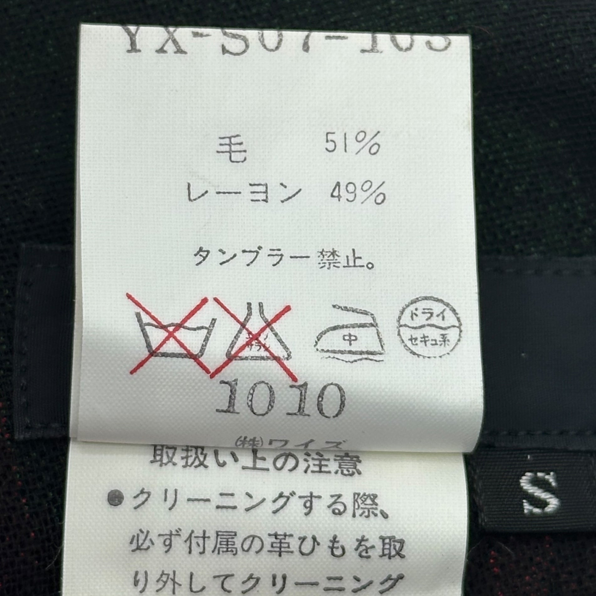 Y's(ワイズ) 00's Lace-up Back Openwork Check Long Skirt 00年代 バックレースアップ 透かし チェック ロング スカート YX-S07-103 S ブラック×レッド
