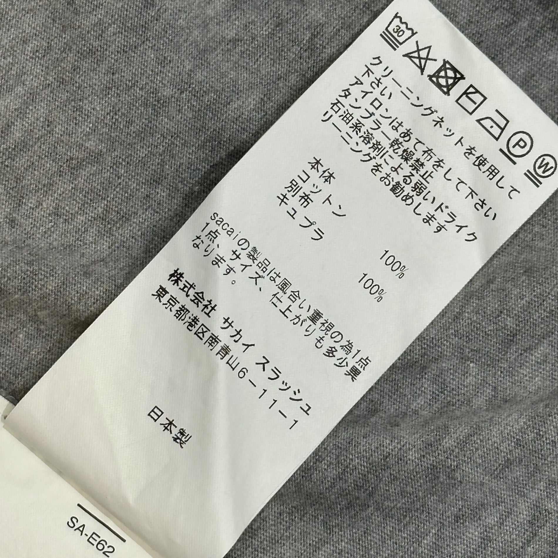 sacai(サカイ) 2017SS Contrast-Fabric V-Neck Pocket T-Shirt 別布切替 Vネック ポケット Tシャツ 17-01350M 2(M程度) グレー