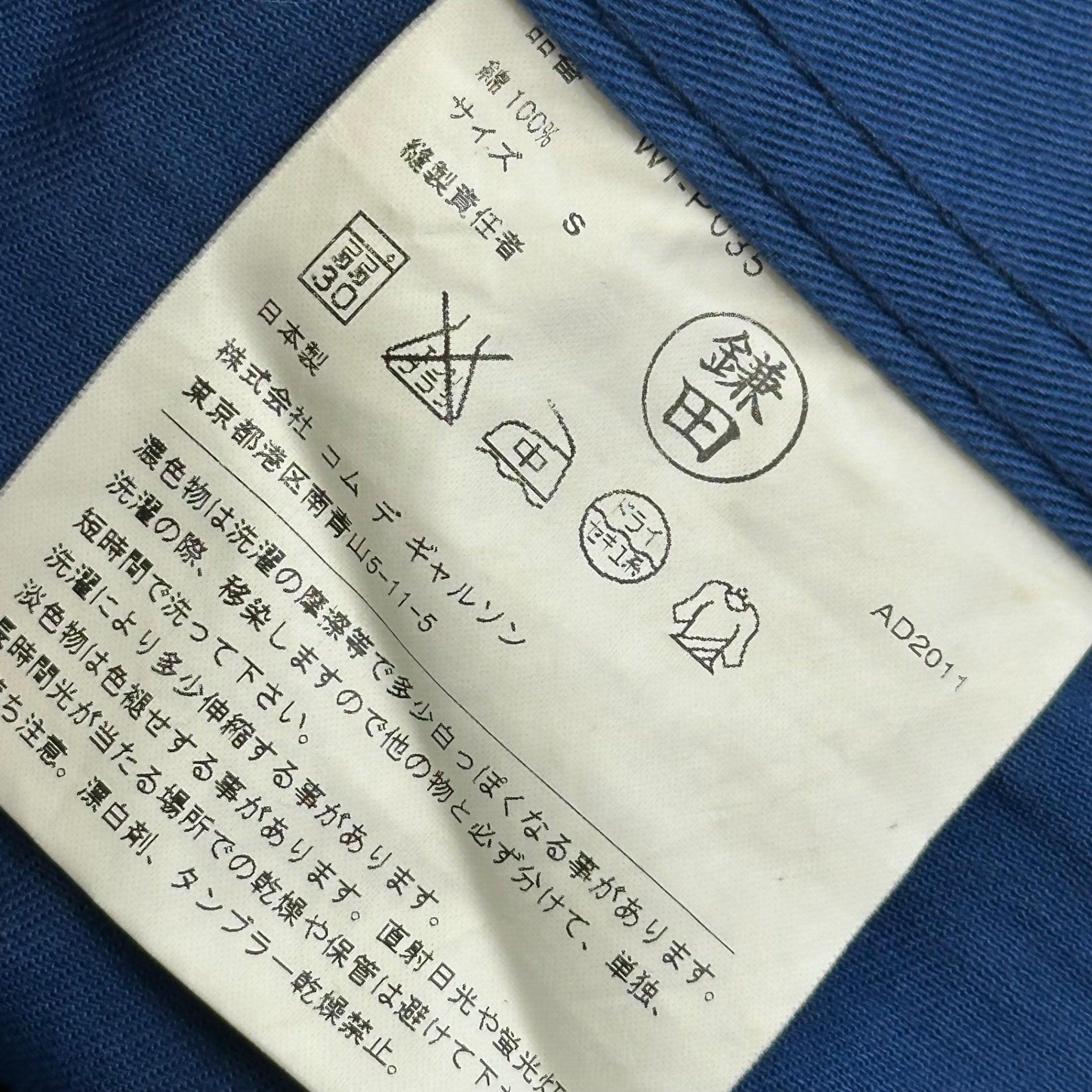 COMME des GARCONS JUNYA WATANABE MAN(コムデギャルソンジュンヤワタナベマン) 12SS Multi-Function Pocket Straight Work Pants 多機能 ポケット ストレート ワーク パンツ WI-P035 S ブルー AD2011