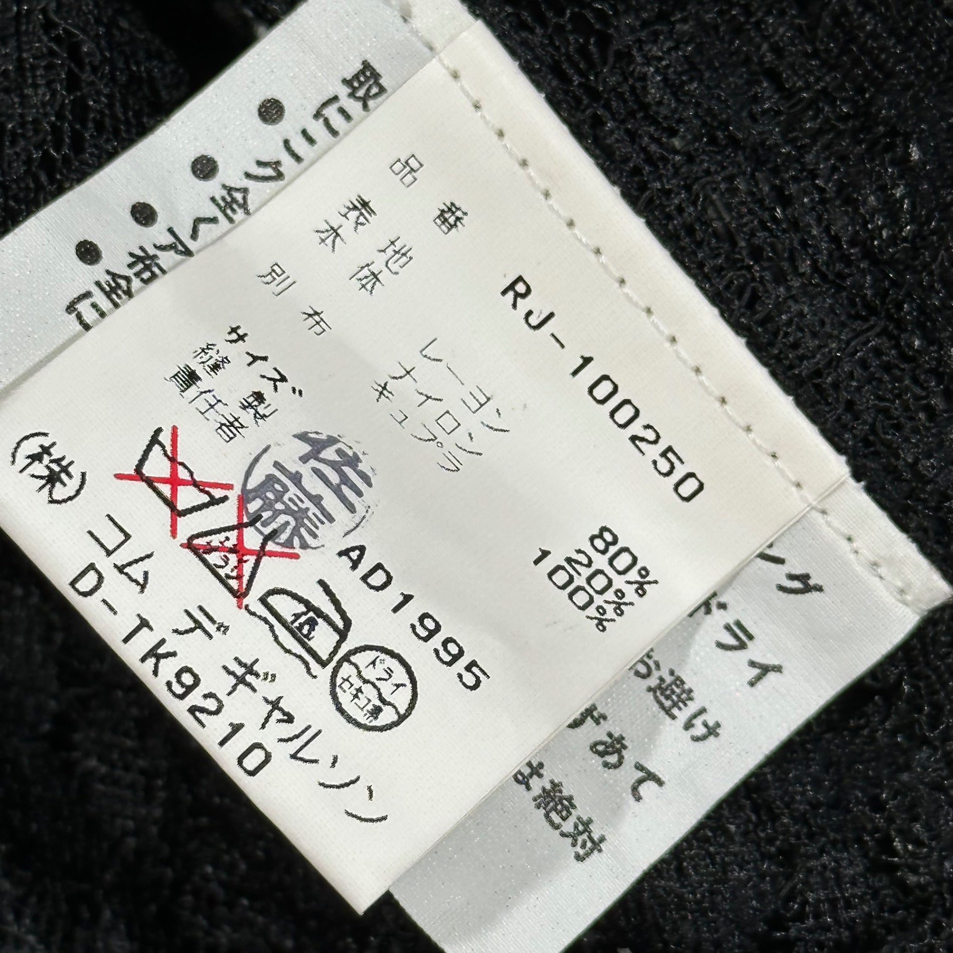 robe de chambre COMME des GARCONS(ローブドシャンブルコムデギャルソン) 1996SS Gingham Check Flap All-Lace Shirt Jacket ギンガムチェック フラップ 総レース シャツ ジャケット RJ-100250 FREE ブラック AD1995 90年代 アーカイブ