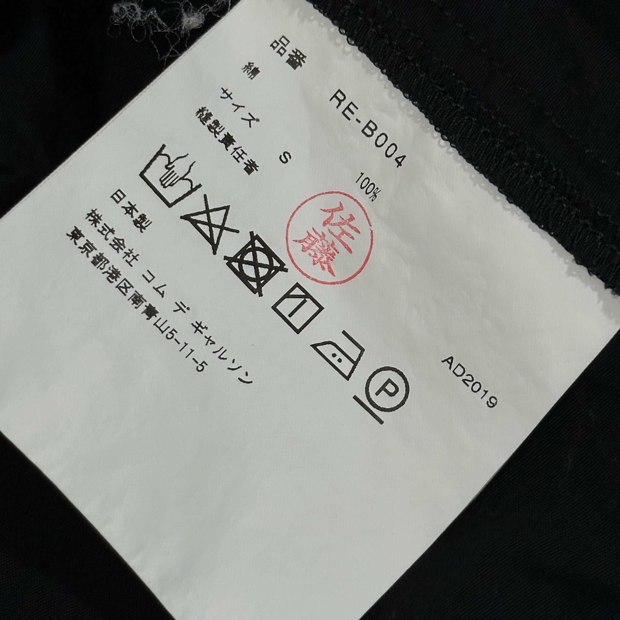 COMME des GARCONS COMME des GARCONS(コムデギャルソンコムデギャルソン) 2020SS Cotton Pongee Gathered Pullover Shirt 綿ポンジ ギャザー プルオーバー シャツ RE-B004 S ブラック AD2019 ブラウス