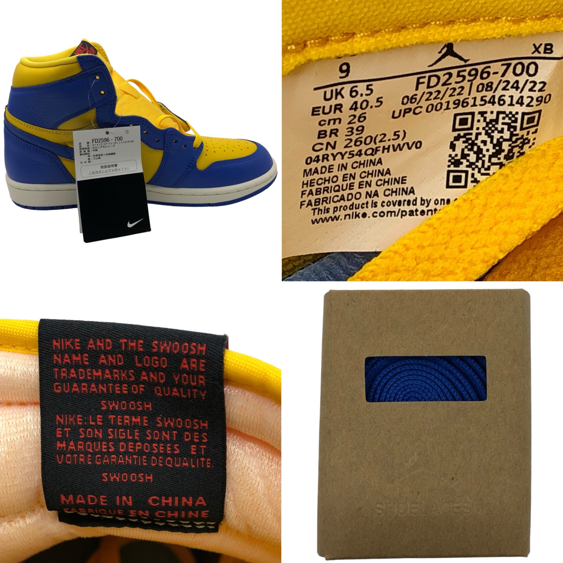 NIKE(ナイキ) WMNS AIR JORDAN 1 RETRO HIGH OG game Royal×Varsity Maize エアジョーダン1 FD2596-700 26cm ブルー×イエロー 箱付 ハイカット スニーカー