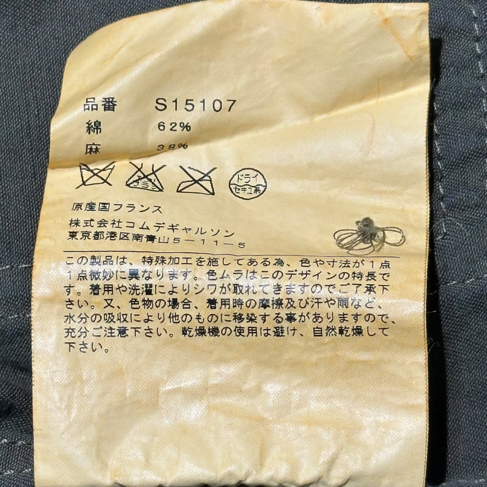 COMME des GARCONS SHIRT(コムデギャルソンシャツ) 00's Product-dyed hook-button round collar short-length military-style jacket  製品染め フックボタン 丸襟 ショートレングス ミリタリー テイスト ジャケット S15107 S カーキ