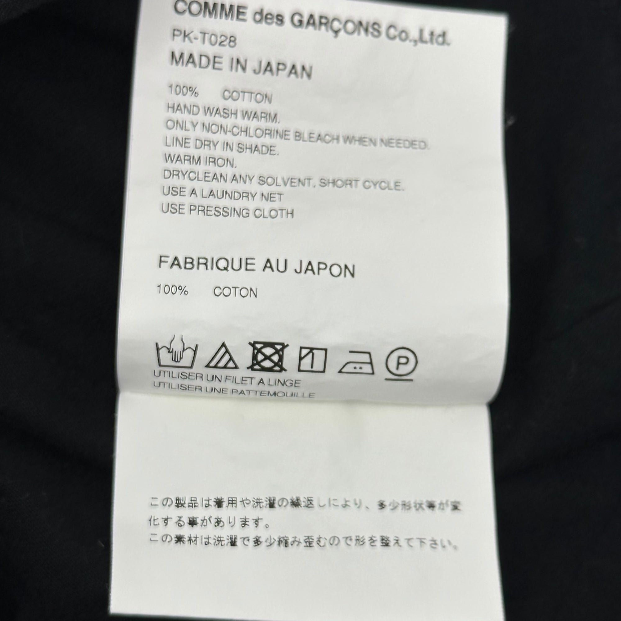 COMME des GARCONS HOMME PLUS(コムデギャルソンオムプリュス