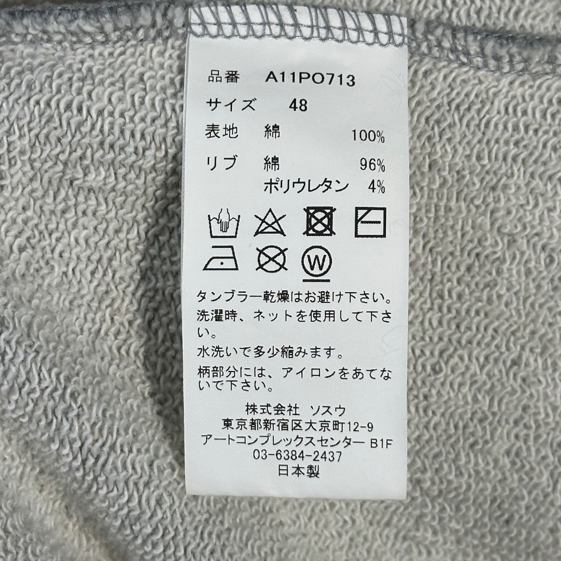 Maison MIHARA YASUHIRO(メゾンミハラヤスヒロ) 23AW Bear Printed Pullover ベアー プリント プルオーバー スウェット A11PO713 48 グレー