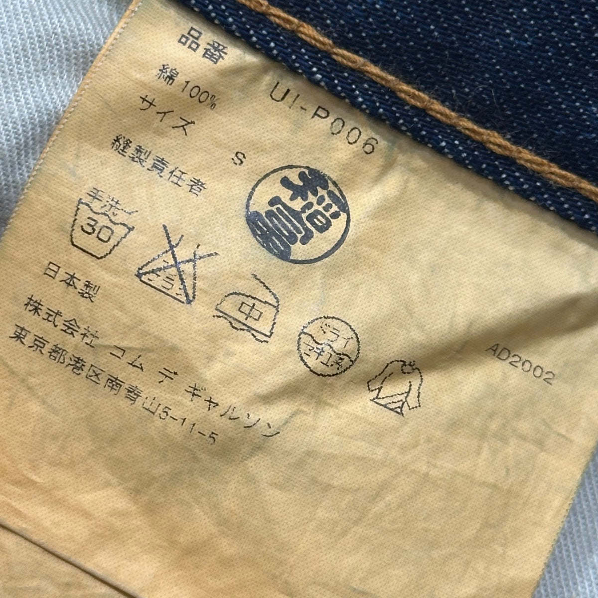 COMME des GARCONS JUNYA WATANABE MAN PINK(コムデギャルソンジュンヤワタナベマンピンク) 2003SS Patch Decorations Denim Pants ワッペン 装飾 デニム パンツ UI-P006 S インディゴ×マルチカラー AD2002