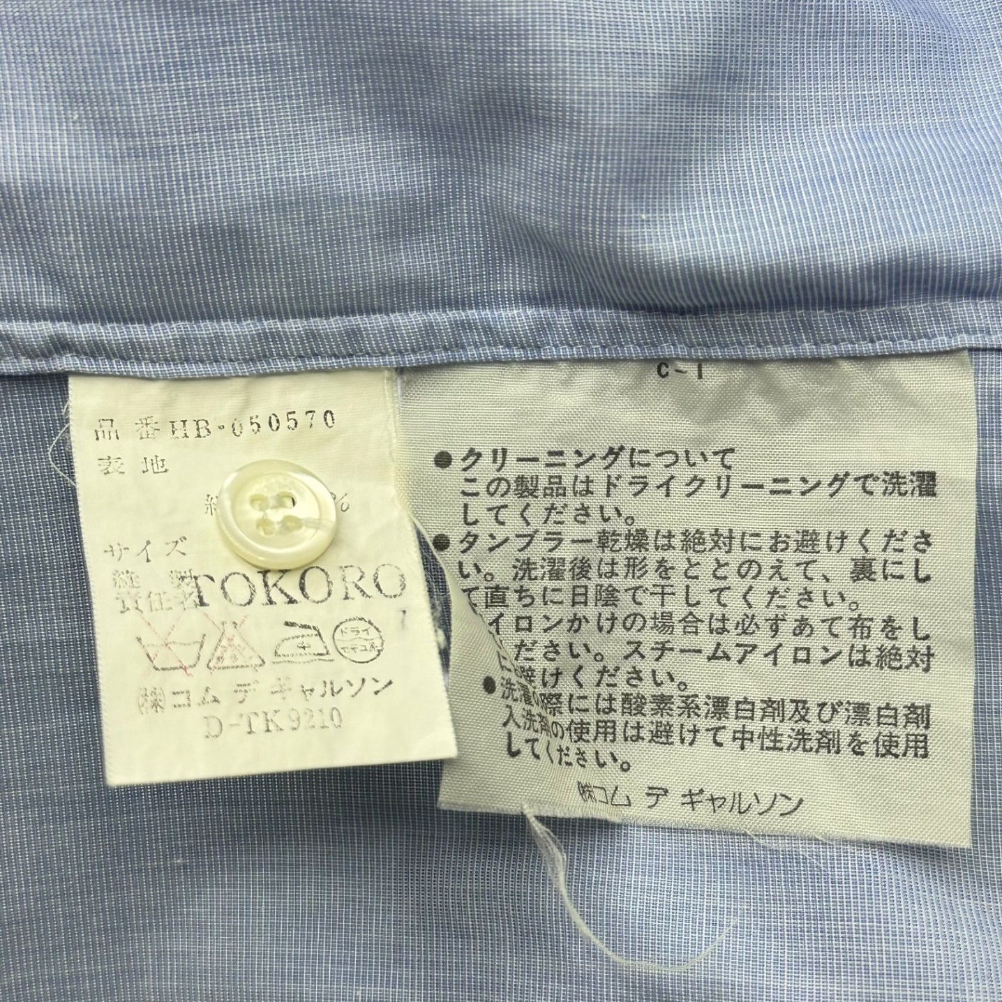 COMME des GARCONS HOMME(コムデギャルソンオム) 80's  Regular Collar L/S Shirt 本人期 レギュラー カラー 長袖 シャツ HB-050570 表記無(ML程度) サックスブルー 80年代 川久保玲 アーカイブ