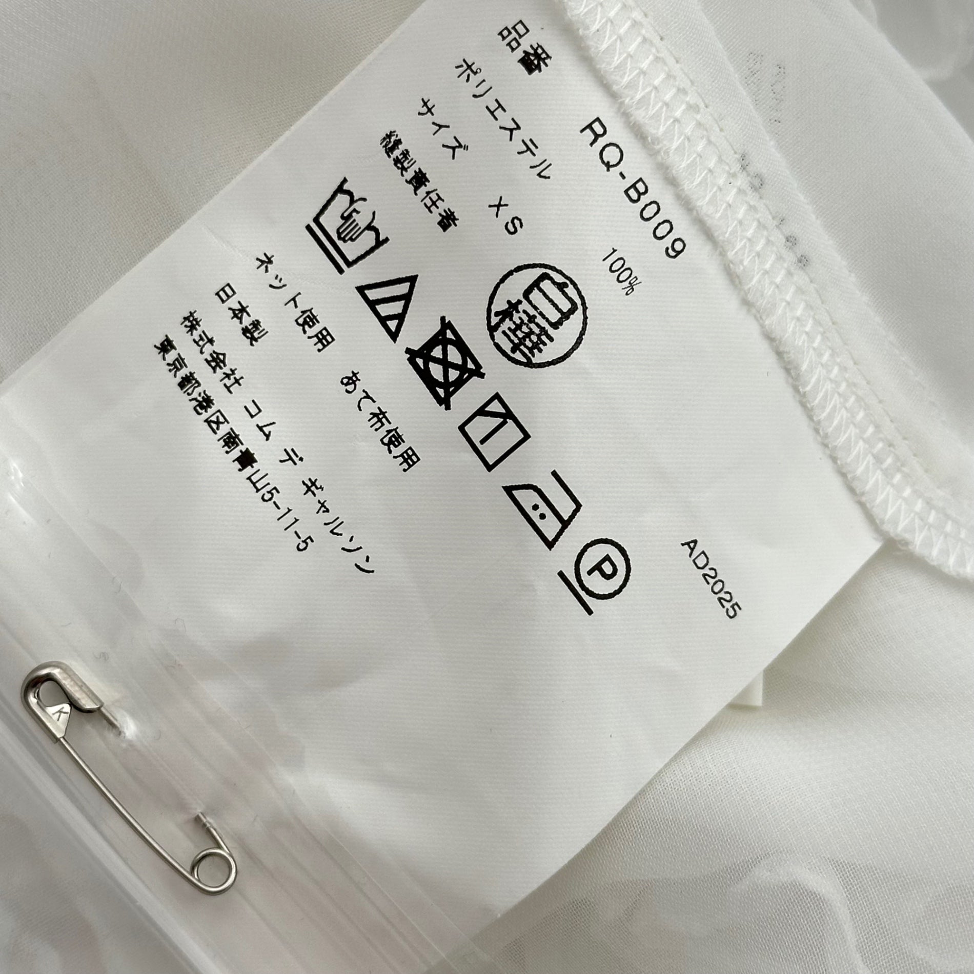 COMME des GARCONS COMME des GARCONS(コムデギャルソンコムデギャルソン) 2026SS Ruffle Sleeve Polyester Blouse フリル スリーブ ポリエステル ブラウス RQ-B009 XS ホワイト AD2025 2026SS コレクションLOOK使用別色
