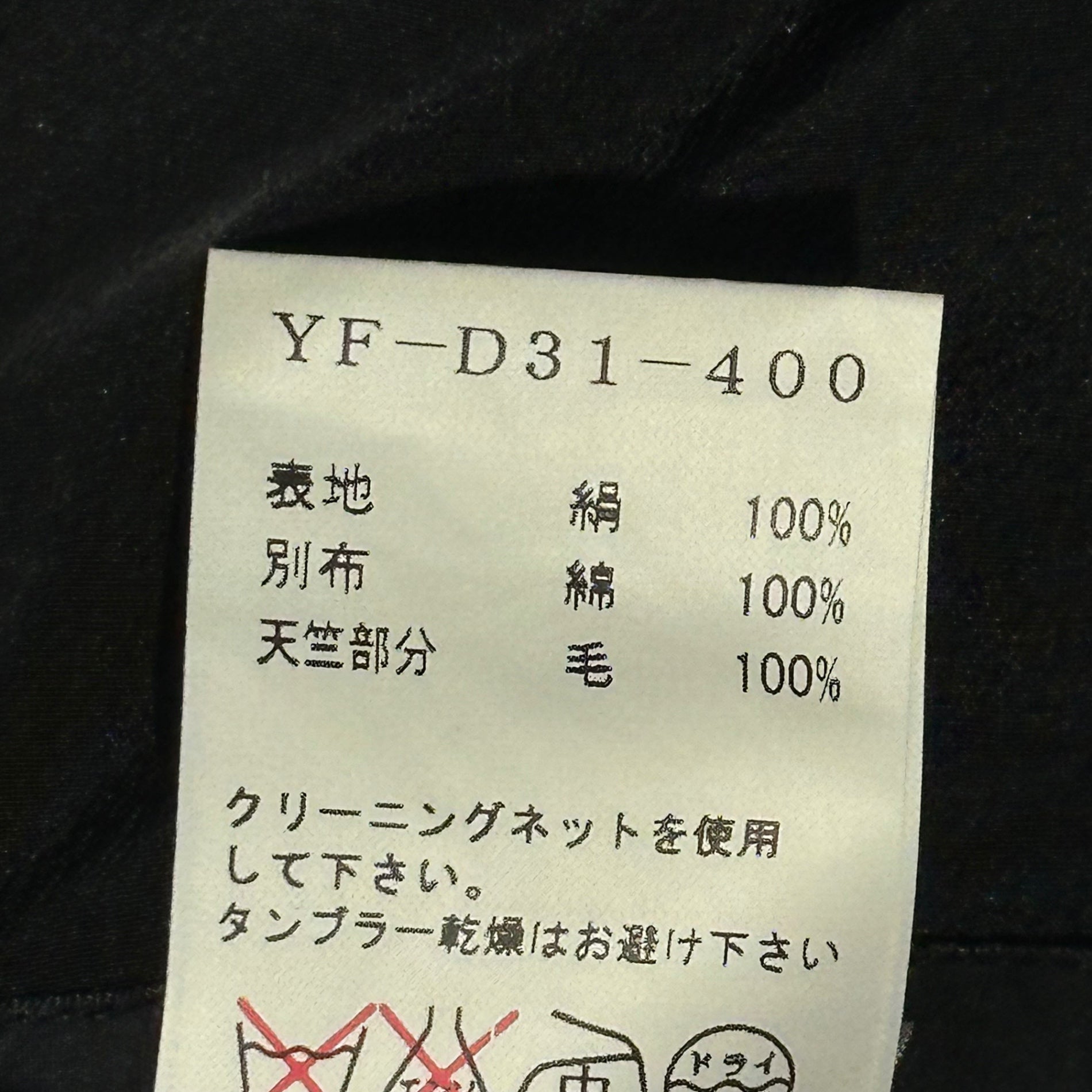 MICHIKO by Y's(ミチコ バイ ワイズ) Back Zip Chest Design Dress バックジップ 胸デザイン ワンピース YF-D31-400 2(M程度) ブラック