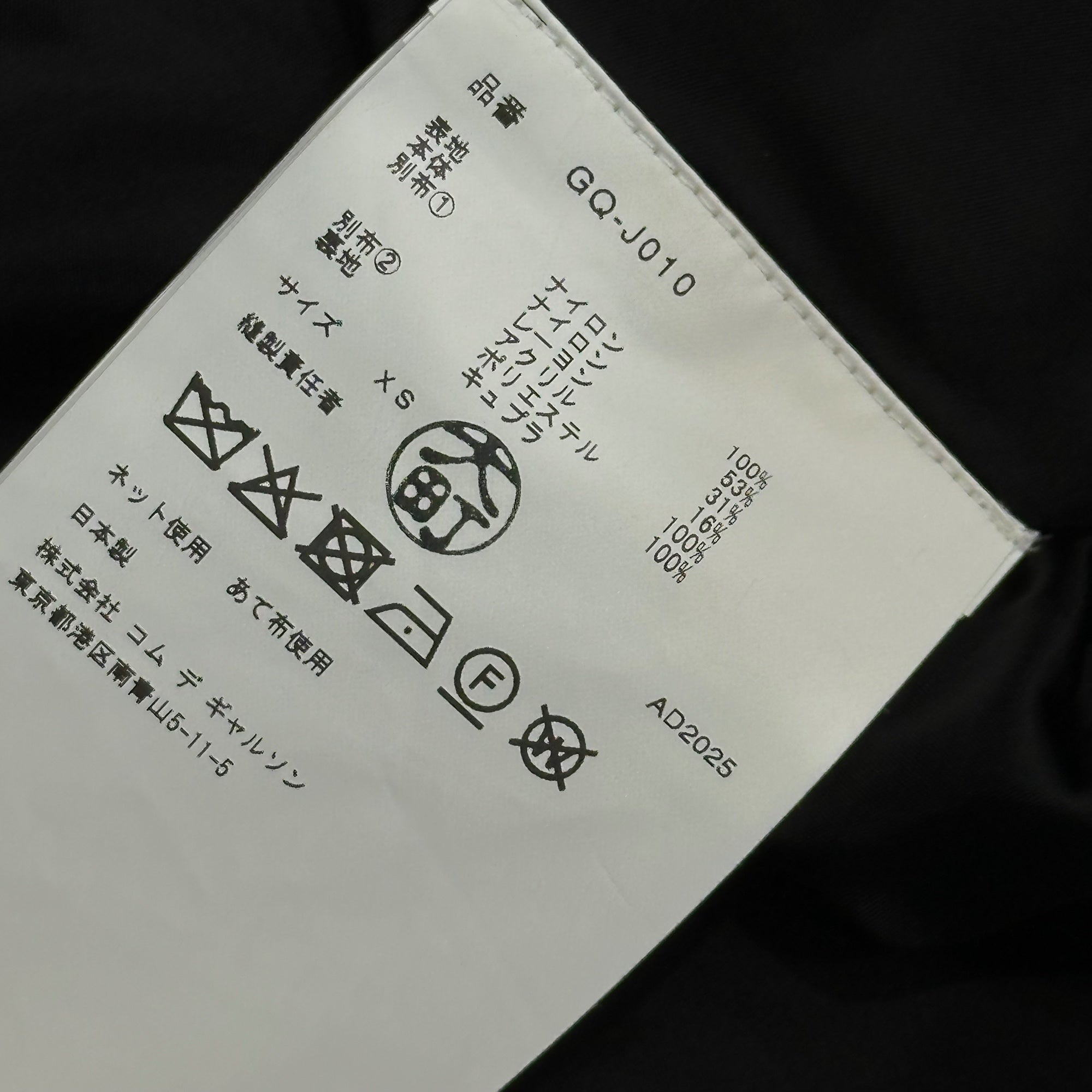 COMME des GARCONS(コムデギャルソン) 2026SS ”AFTER THE DUST” Mixed-Media Jacket アフターザダスト期 異素材 ドッキング ジャケット GQ-J010 XS ブラック AD2025 アシンメトリー クルップド ブルゾン 著名人着用