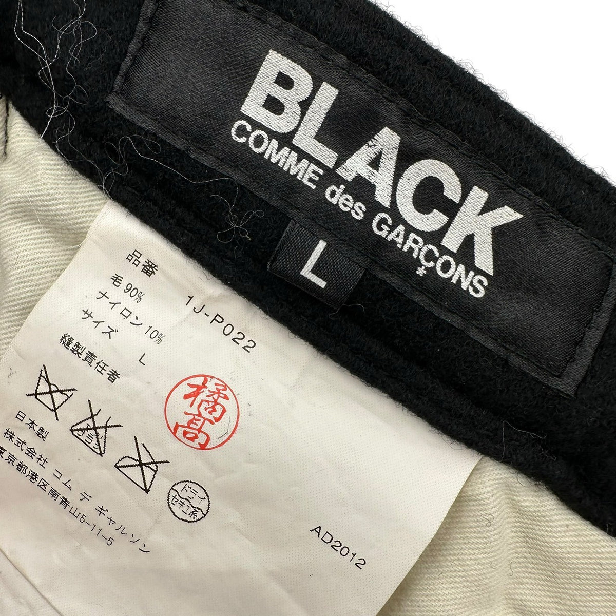 BLACK COMME des GARCONS(ブラックコムデギャルソン) 2012AW Wool Cropped Pants ウール クロップド パンツ 1J-P022 L ブラック AD2012