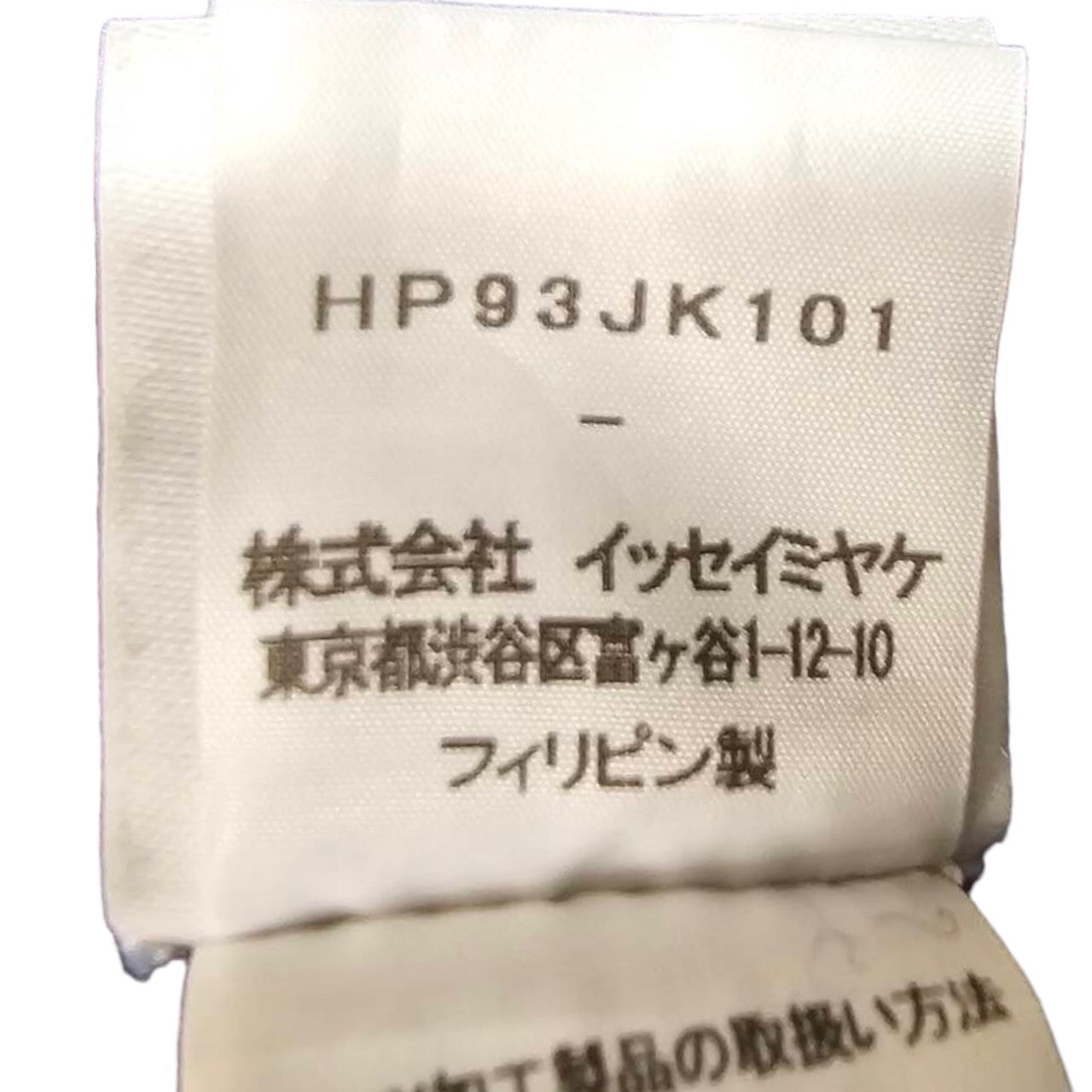 HOMME PLISSE ISSEY MIYAKE(オムプリッセイッセイミヤケ) 19AW pleated apron vest/プリーツエプロンベスト HP93JK101 SIZE FREE アイボリー