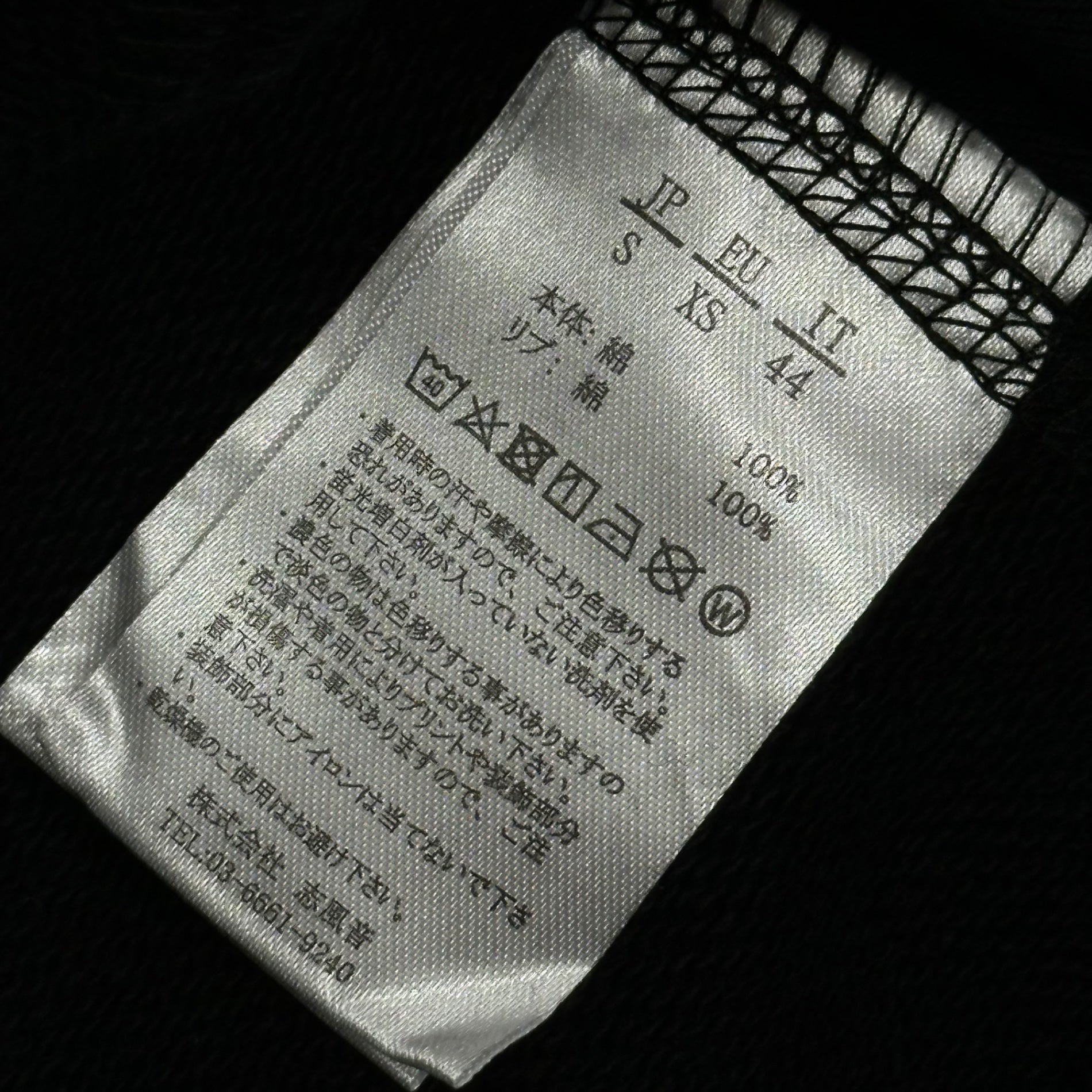 1PIU1UGUALE3 RELAX(ウノピゥウノウグァーレトレリラックス) Rhinestone Sweatshirt Set ライン ストーン スウェット セットアップ USO-22019 S ブラック 元々は別販売品です　※弊社はセット販売です
