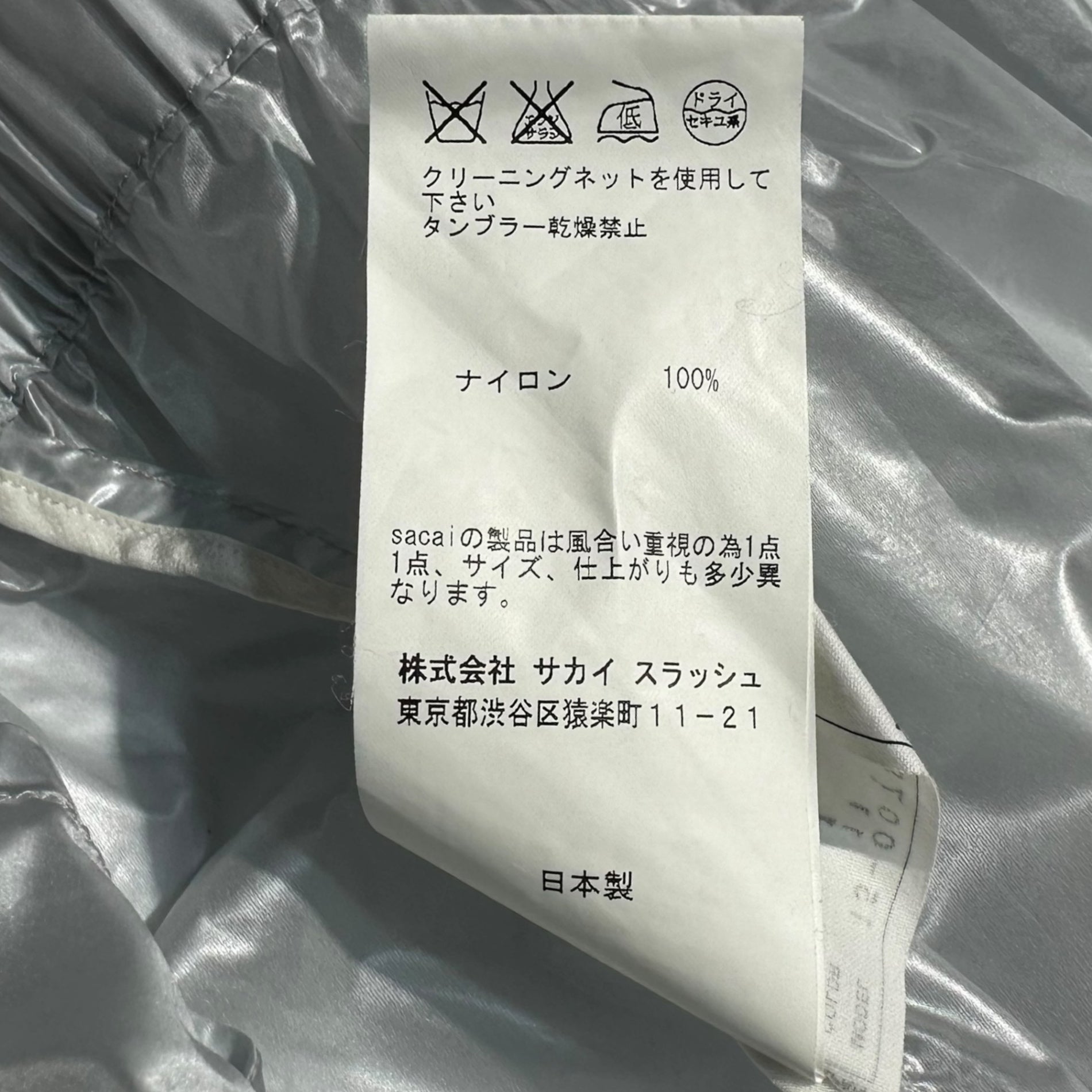 sacai(サカイ) 15SS clear army training jacket クリア アーミー トレーニング ジャケット 15-00799M 1 クリア×ホワイト トラック ブルゾン ジャージ 透明