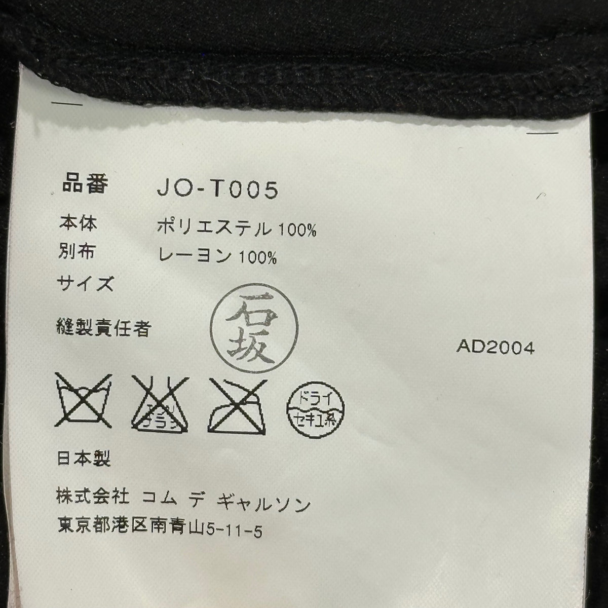 JUNYA WATANABE COMME des GARCONS(ジュンヤワタナベコムデギャルソン) 2005SS Sequin Embroidered Stitch Cardigan スパンコール 刺繍 ステッチ カーディガン JO-T005 FREE ブラック×パープル AD2004 00s アーカイブ