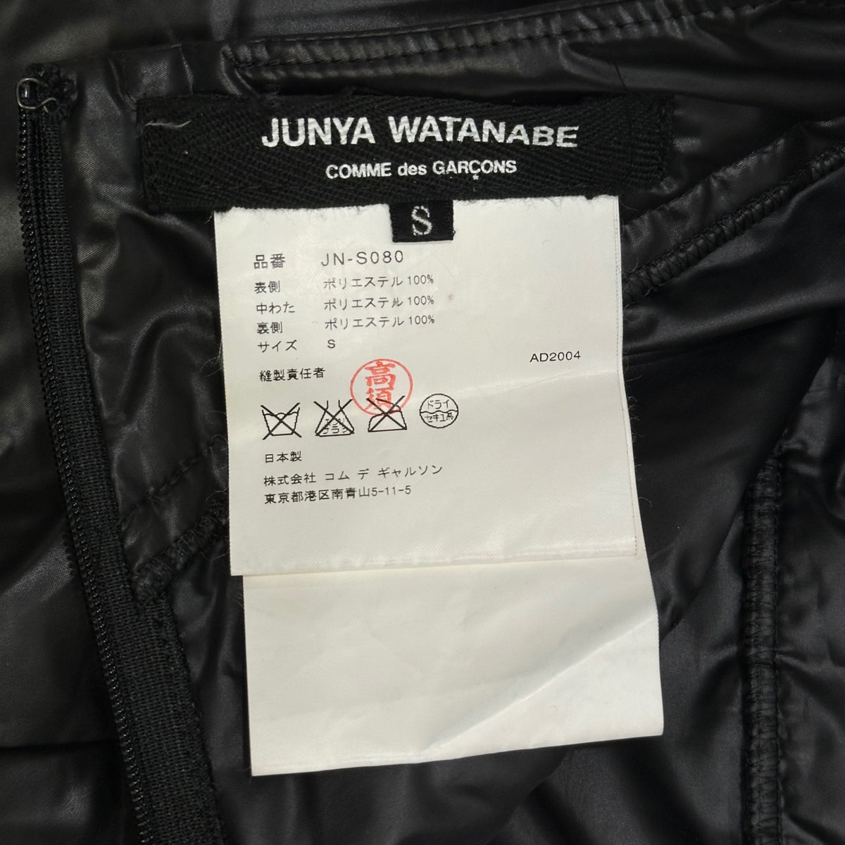JUNYA WATANABE COMME des GARCONS(ジュンヤワタナベコムデギャルソン) 2004AW Padded Polyester Skirt 中綿 ポリ スカート JN-S080 S ブラック AD2004 00s アーカイブ