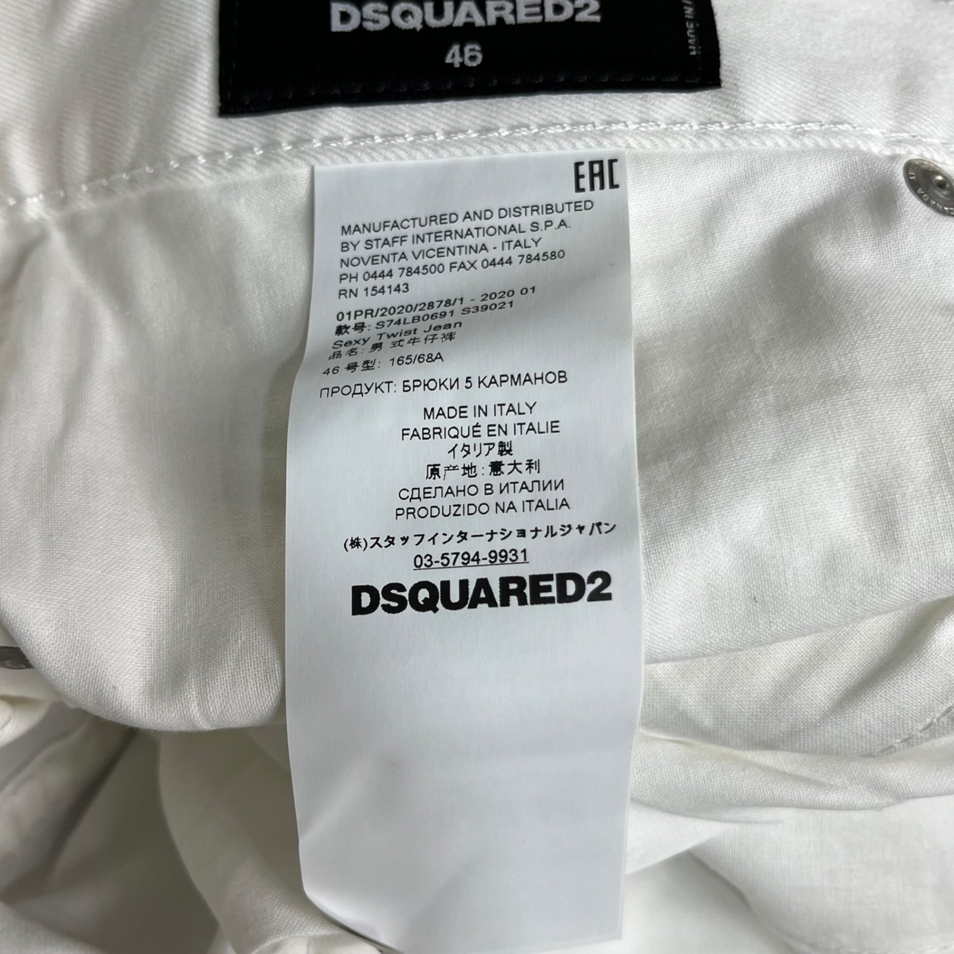 DSQUARED2(ディースクエアード) 20SS SEXY TWIST JEAN セクシー ツイスト ジーンズ ホワイト スキニー パンツ