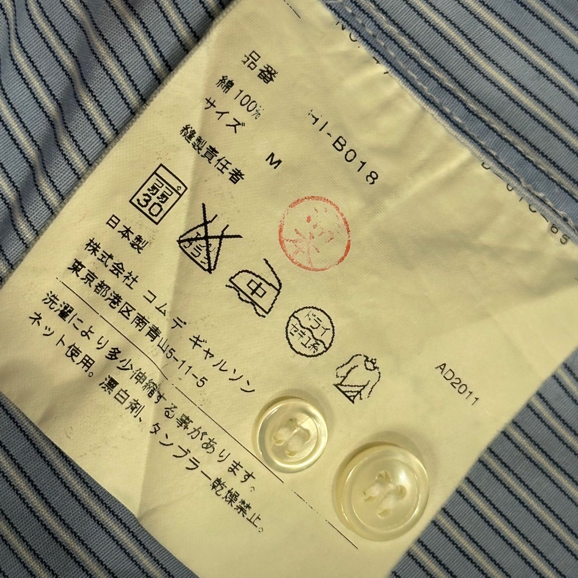 COMME des GARCONS HOMME(コムデギャルソンオム) 2012SS Striped Button-Down Shirt ストライプ ボタンダウン シャツ HI-B018 M ブルー AD2011