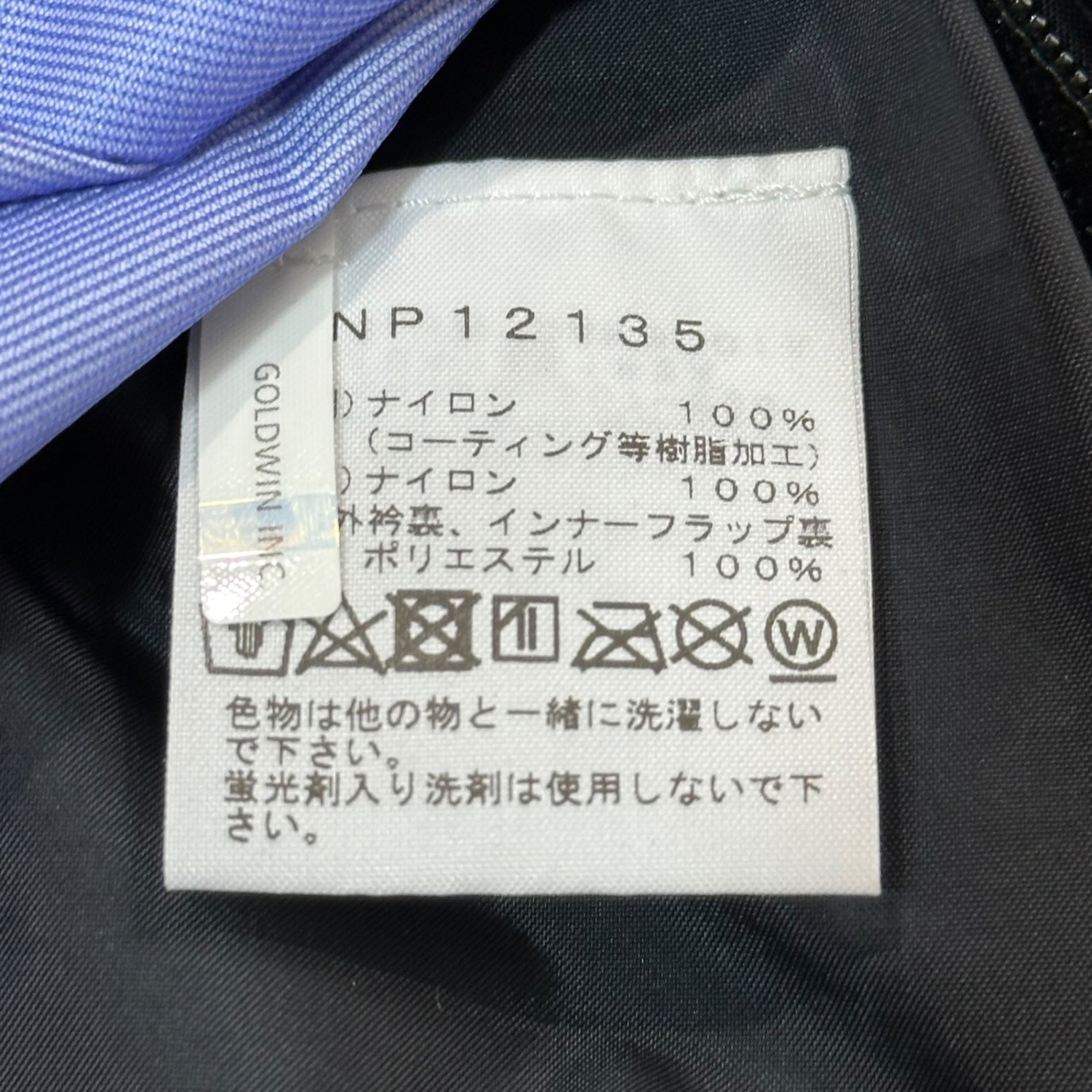 THE NORTH FACE(ノースフェイス) GORE-TEX Mountain Raintex Jacket