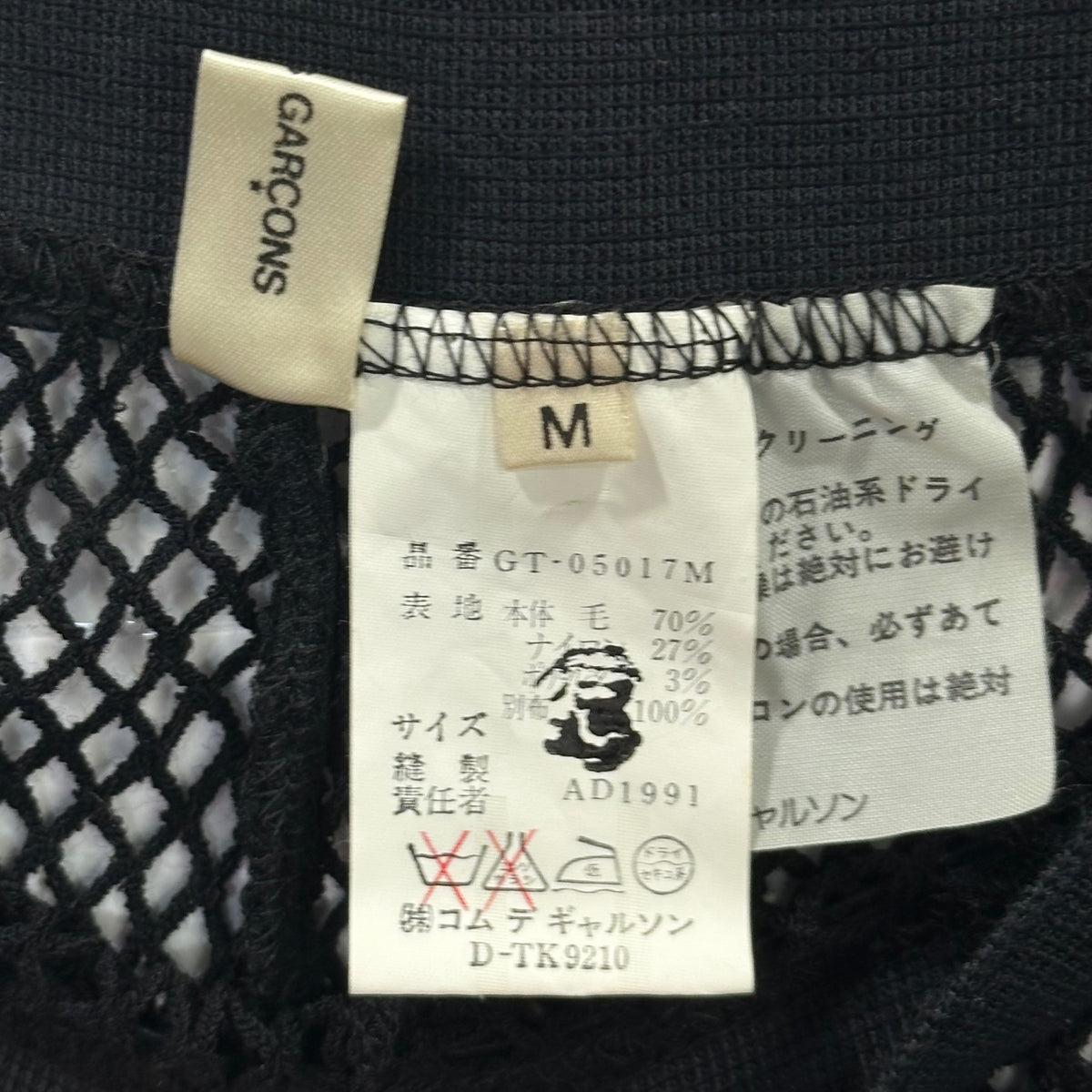 COMME des GARCONS(コムデギャルソン) 1990's Wool-Nylon Mesh Tights ウール ナイロン メッシュ タイツ GT-05017M M ブラック AD1991 90s アーカイブ