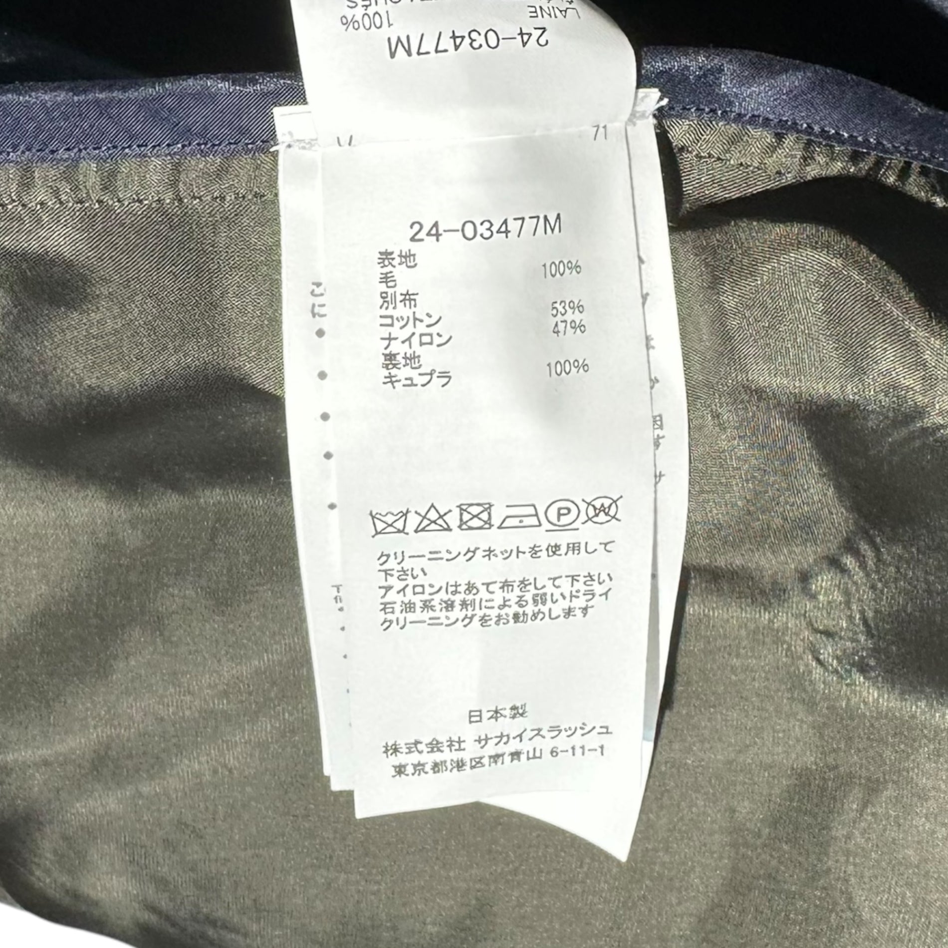 sacai(サカイ) 24AW Chalk Stripe × Rip Stop Jackt チョーク