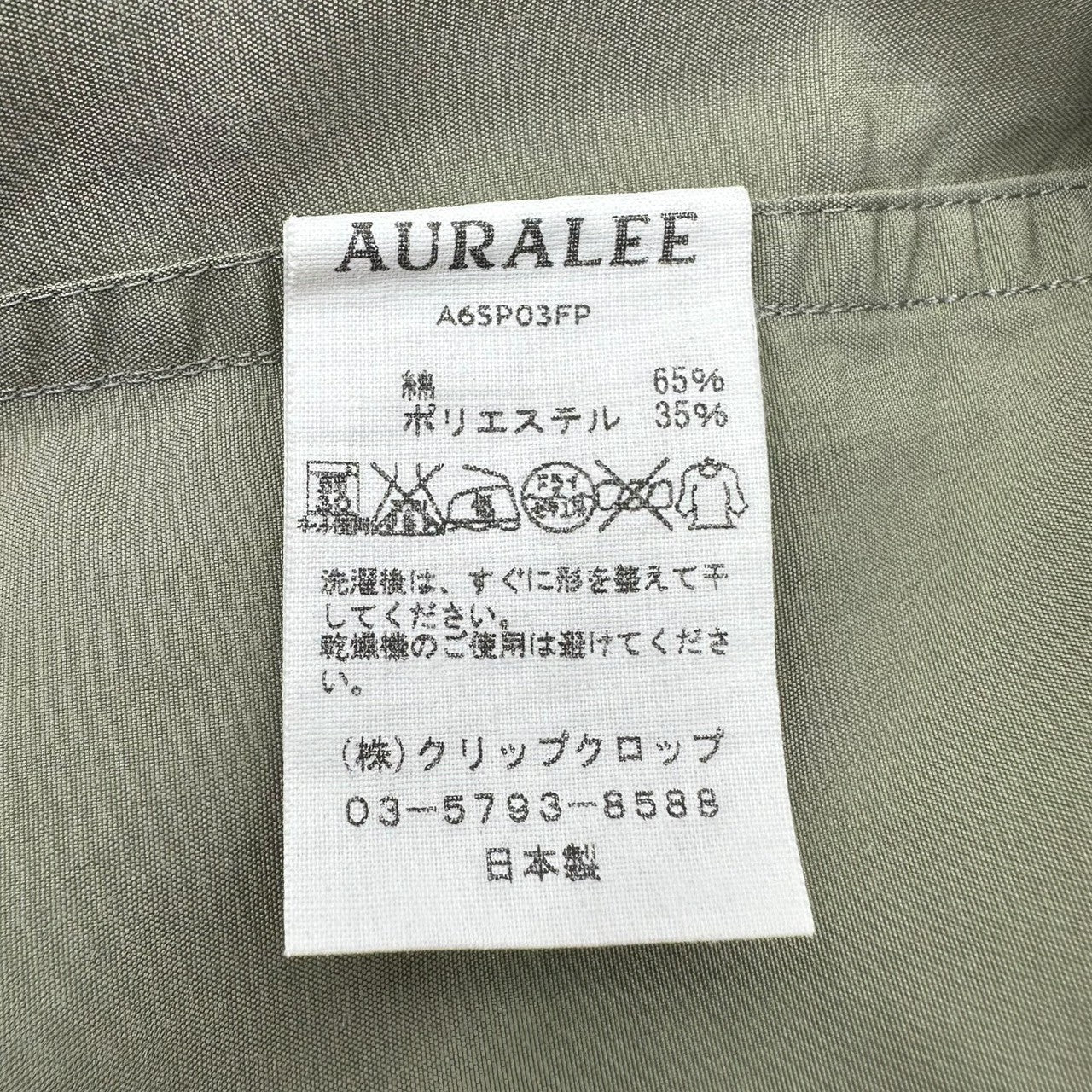 AURALEE(オーラリー) FINX POLYESTER TRAINING SHORTS A6SP03FP 4(M) オリーブ